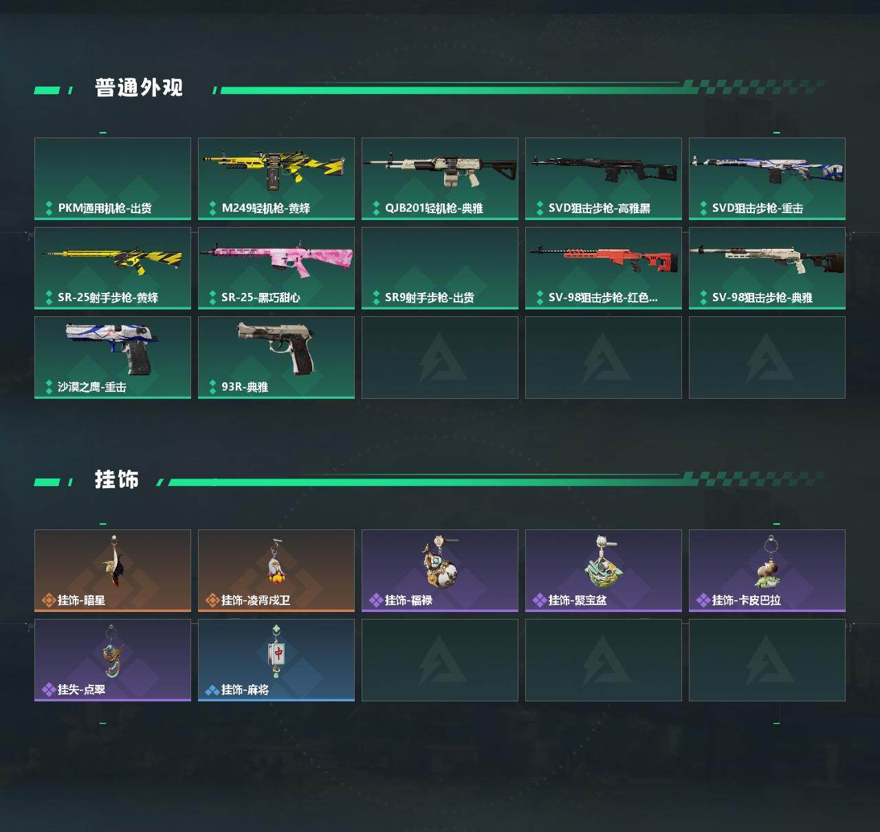 SJZQM499109三角洲行动账号详情图4 SJZQM499109三角洲行动账号详情图4