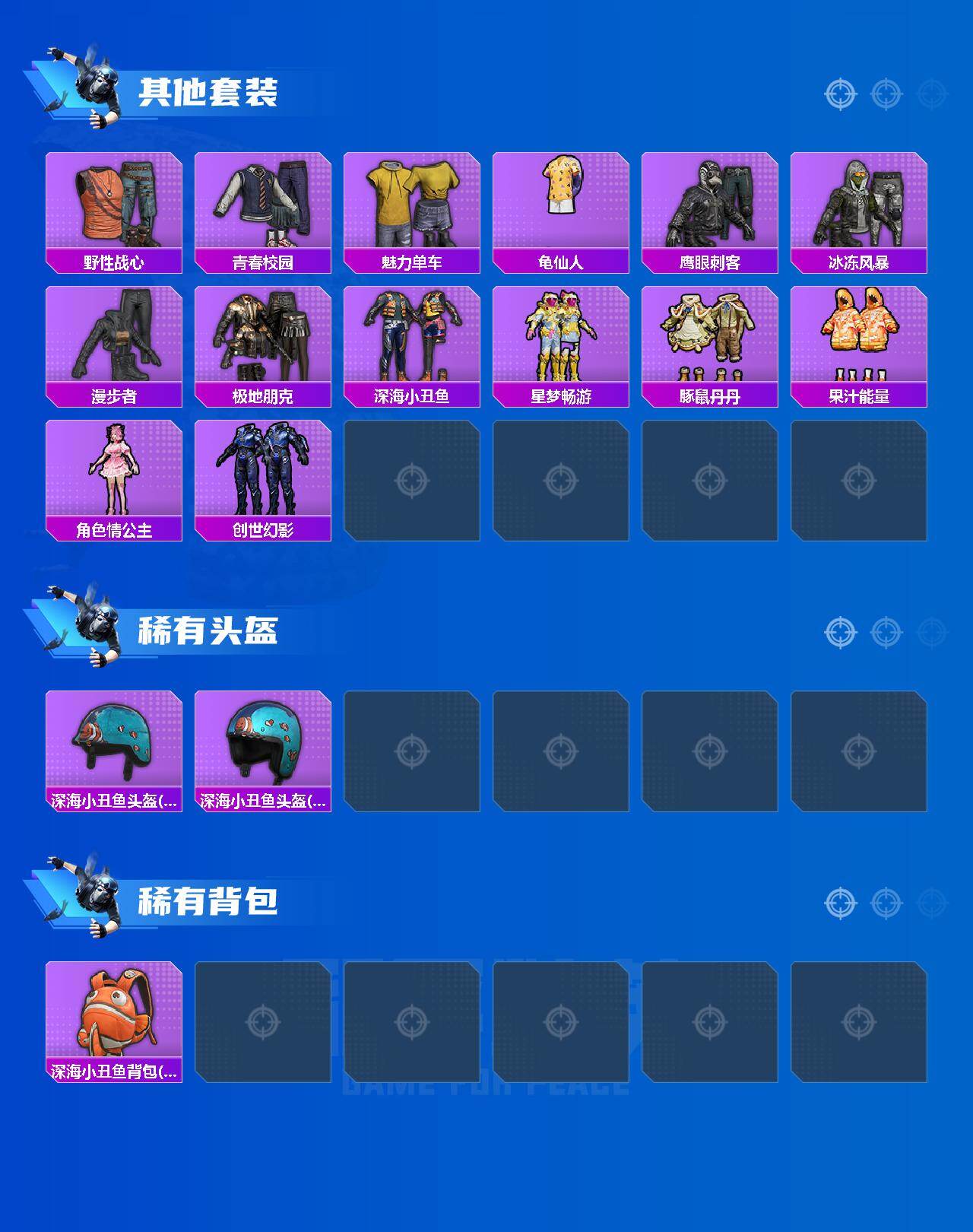 HPCMW4188142和平精英账号详情图3