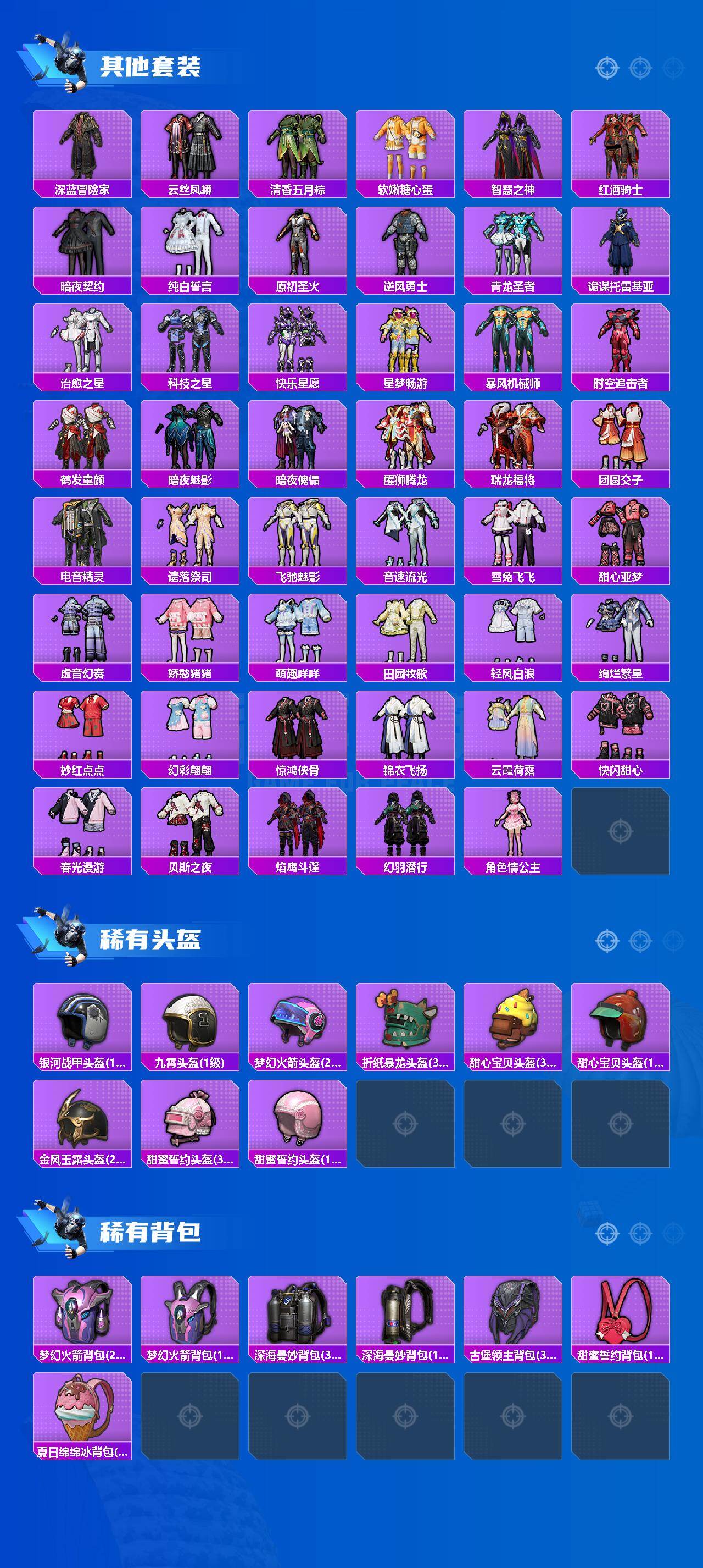 HPLE4175882和平精英账号详情图6