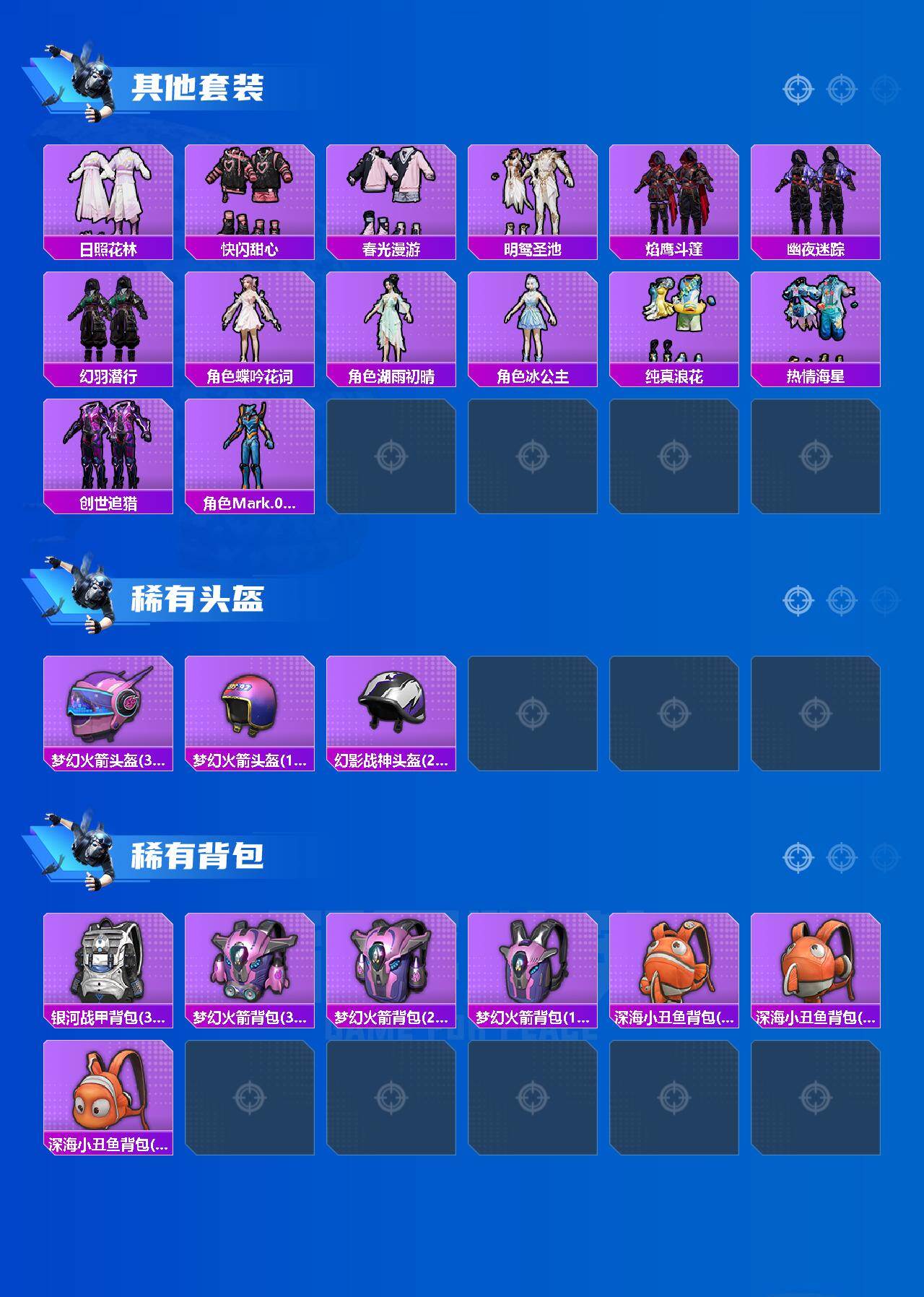 HPLX4174704和平精英账号详情图6