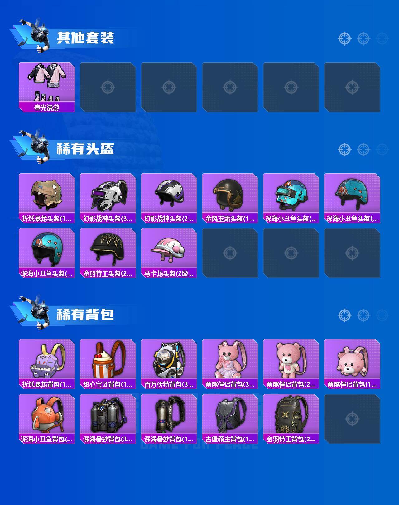 HPQM4174742和平精英账号详情图6