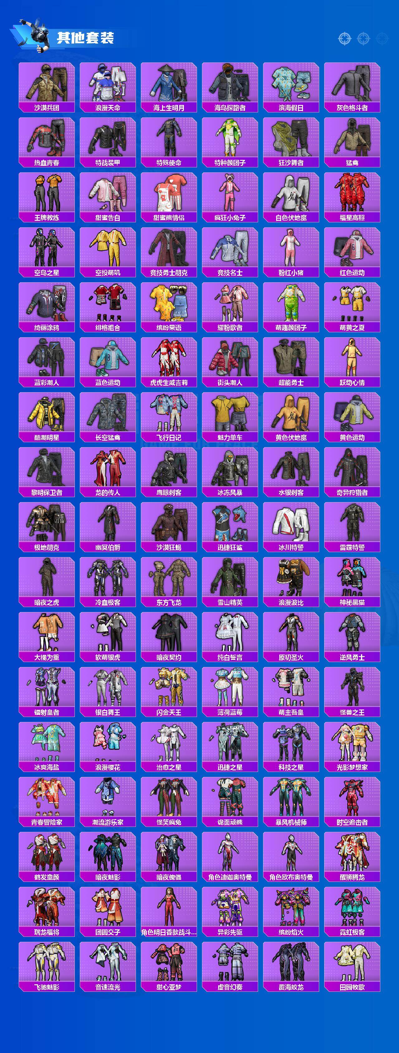 HPLX4174836和平精英账号详情图5 HPLX4174836和平精英账号详情图5