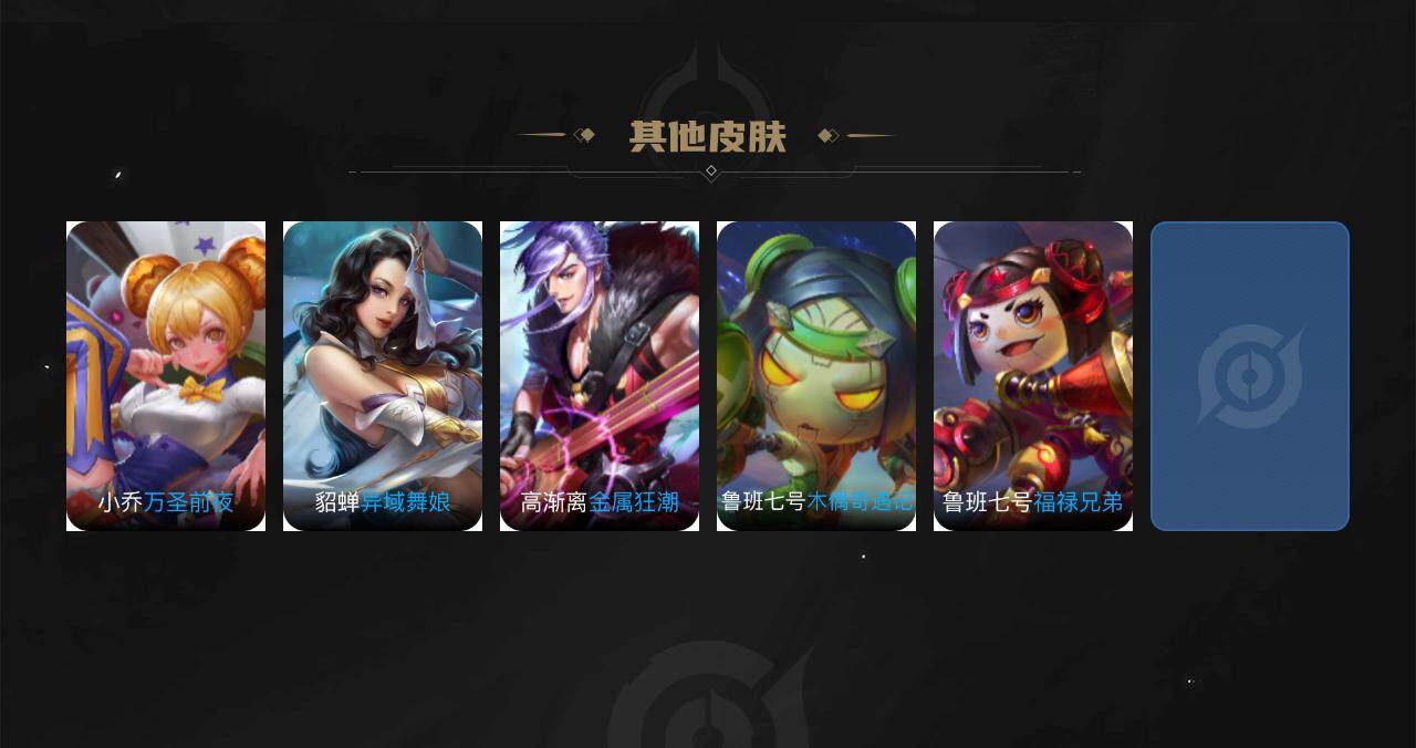 WZEY4308732王者荣耀账号详情图4