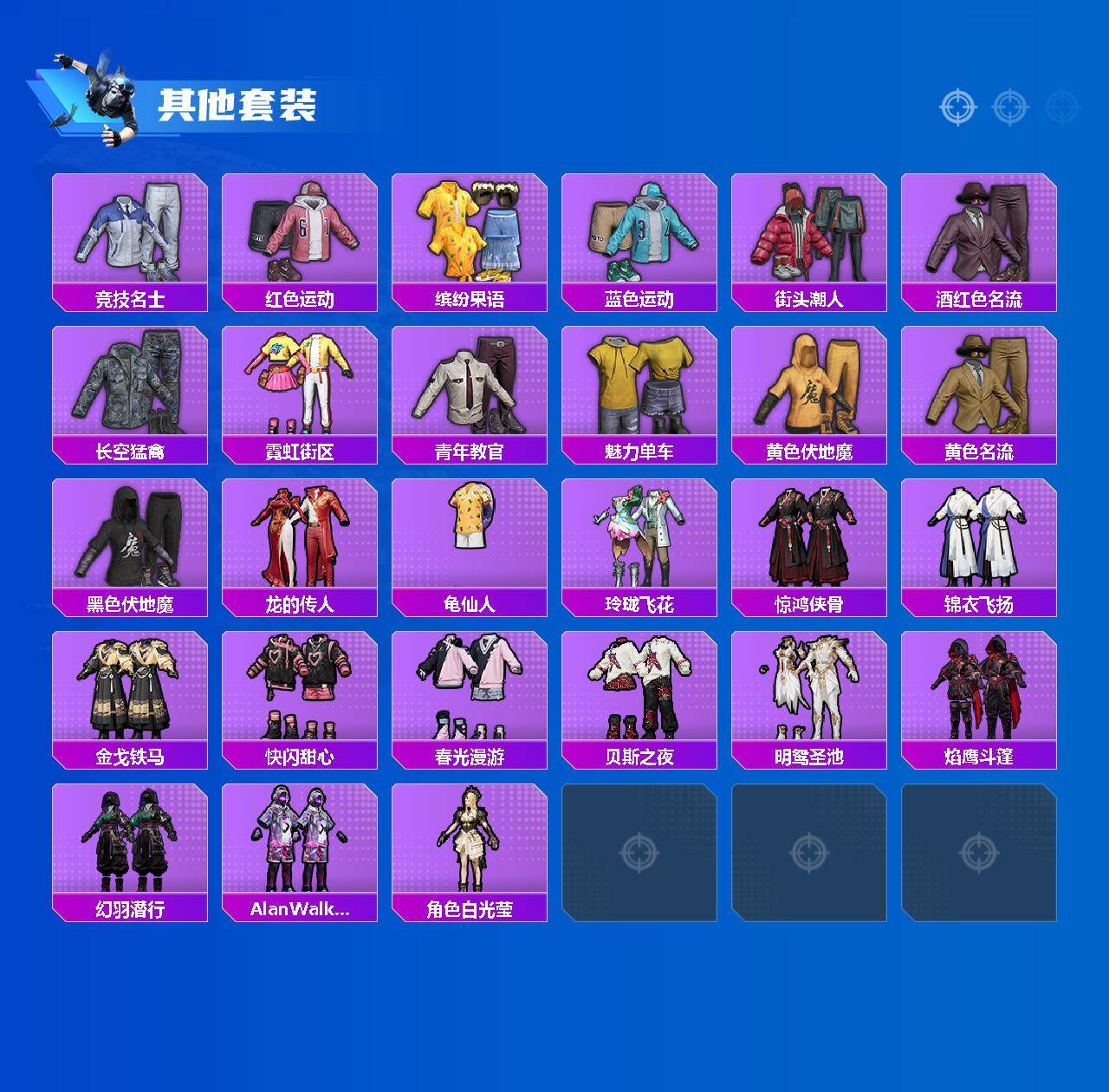 HPEY4174931和平精英账号详情图3