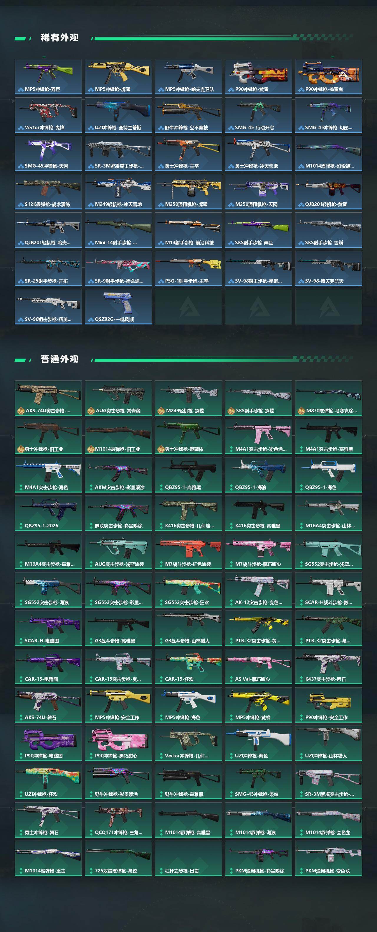 SJZQM498613三角洲行动账号详情图4