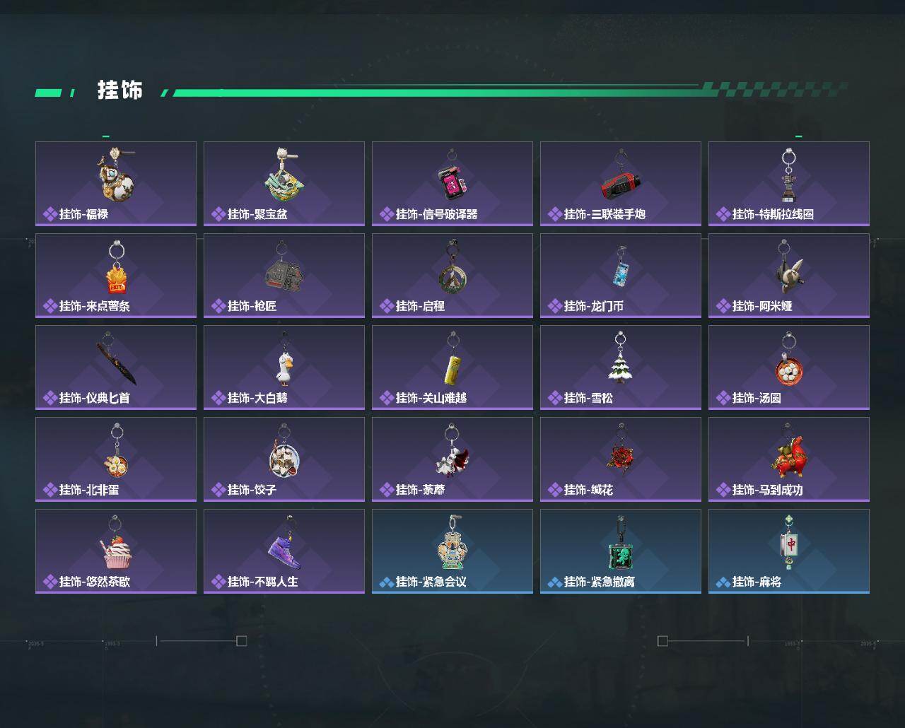 SJZQM498883三角洲行动账号详情图5