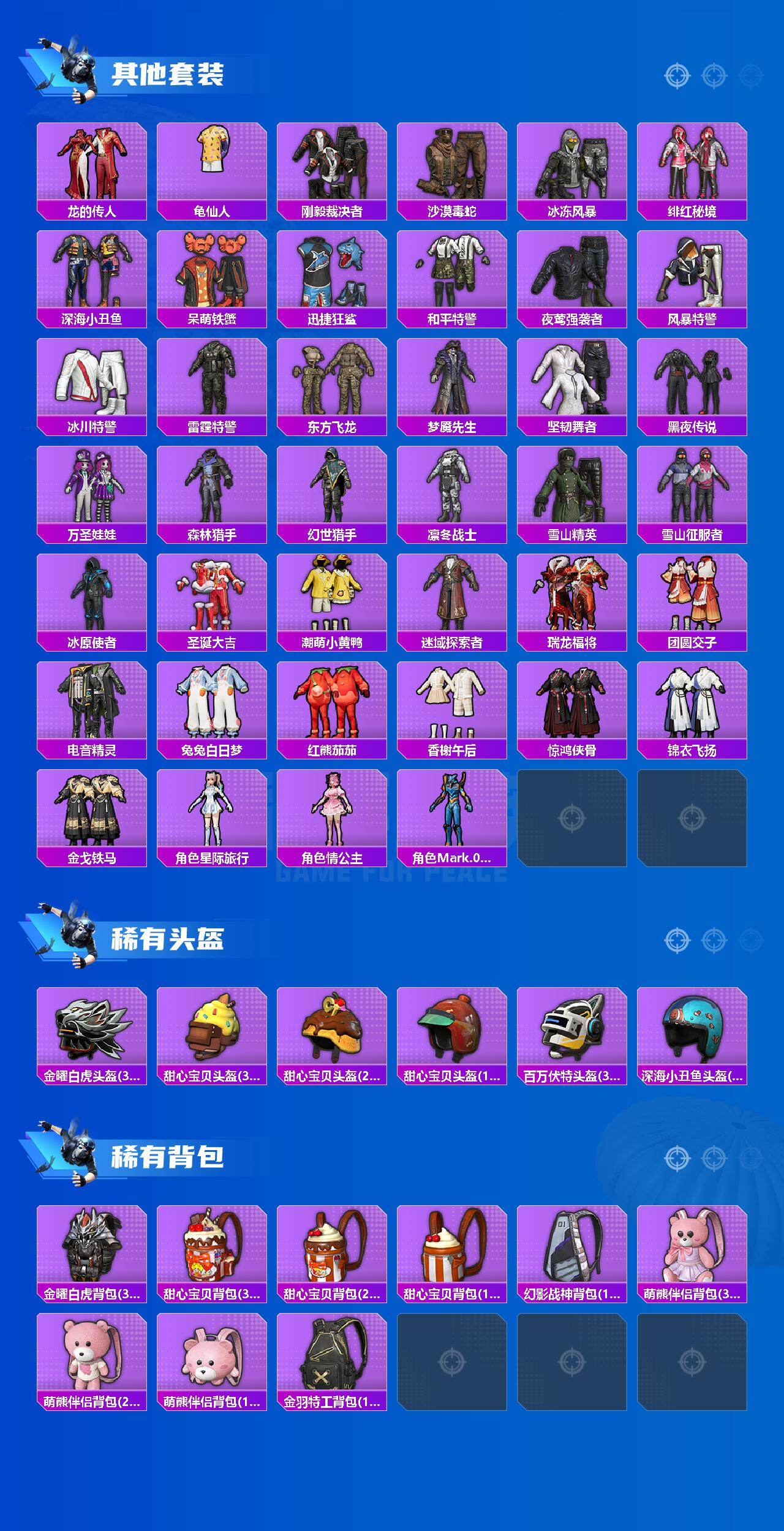 HPLX4175024和平精英账号详情图5