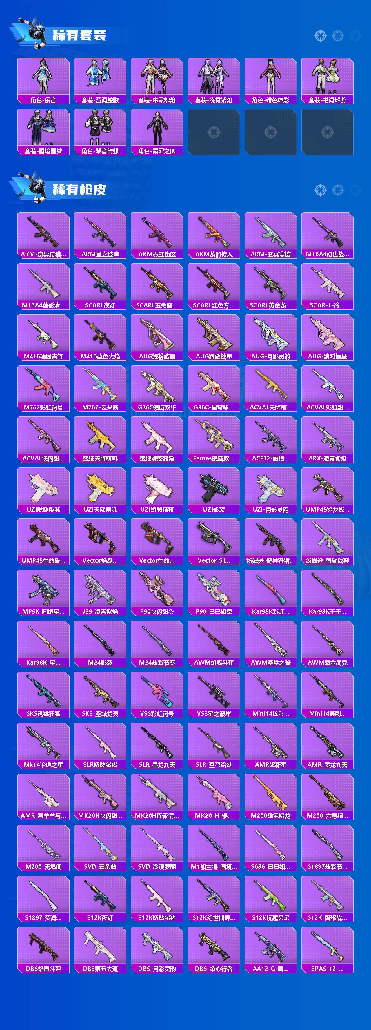 HPQM4189826和平精英账号详情图3