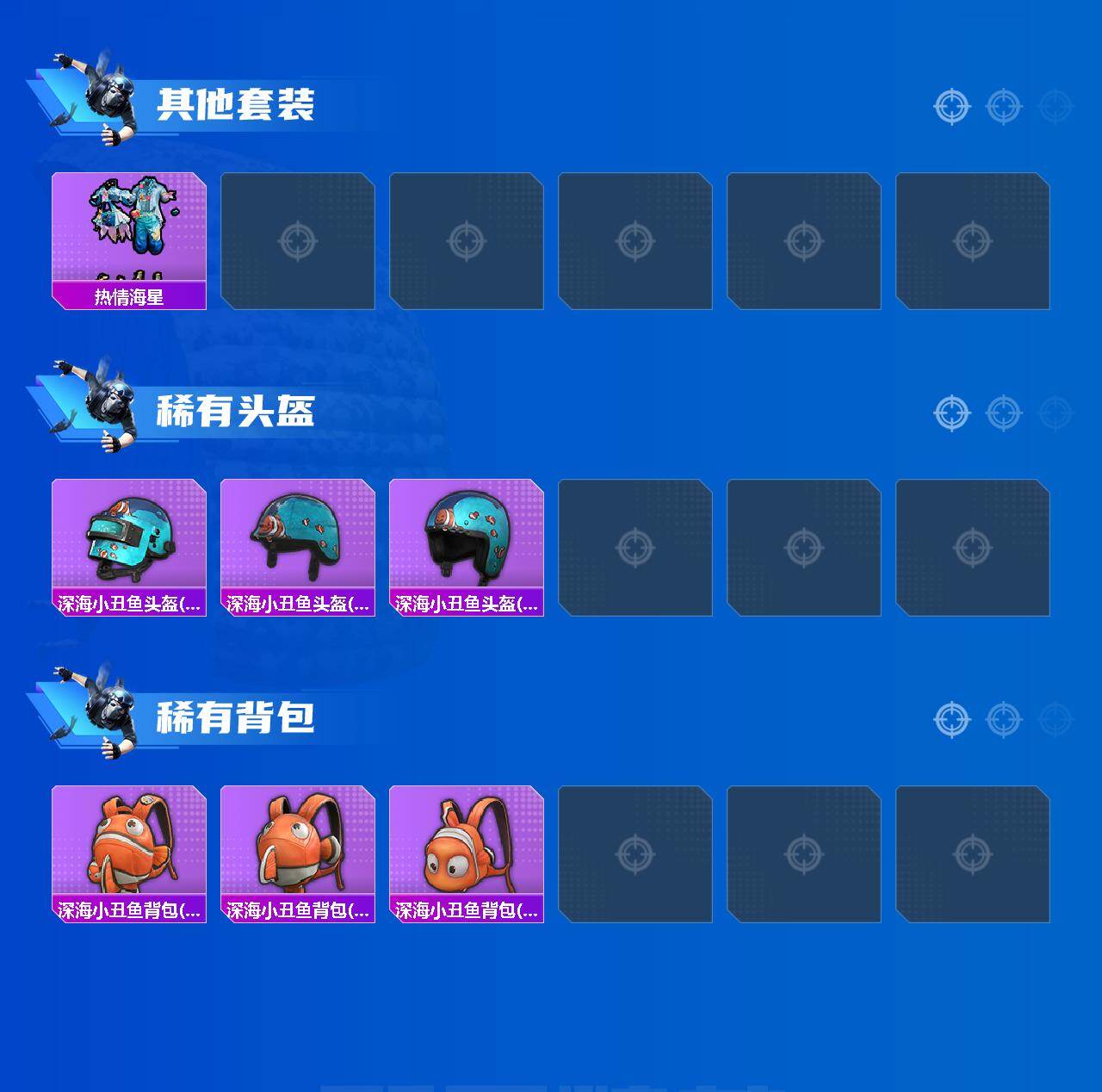 HPQM4176375和平精英账号详情图4 HPQM4176375和平精英账号详情图4