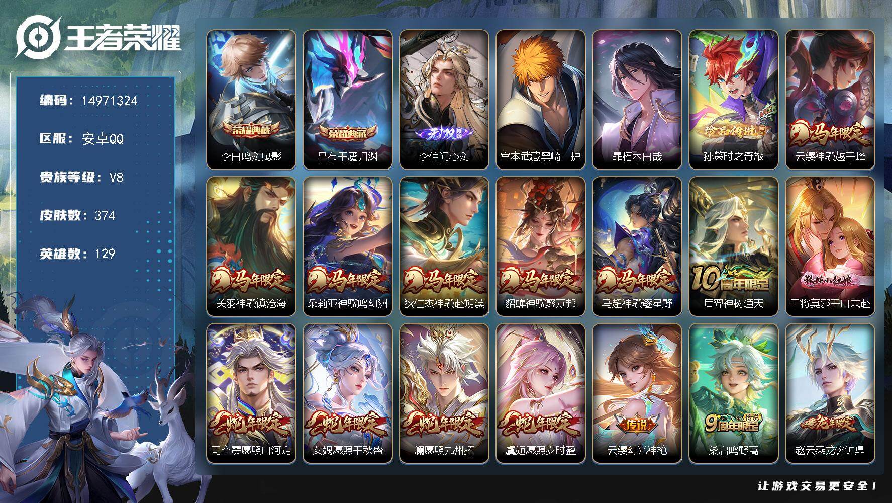 WZDN4308377王者荣耀账号详情图15