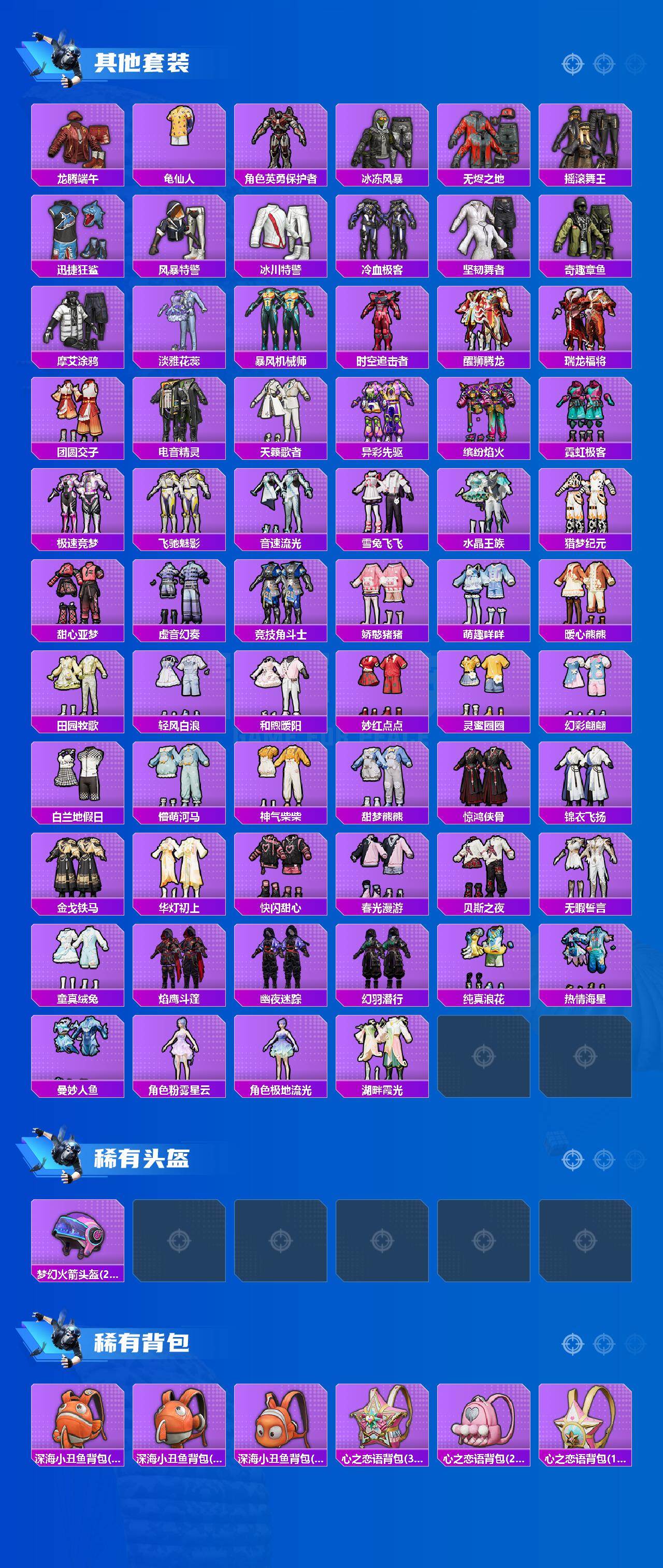 HPLX4175312和平精英账号详情图7