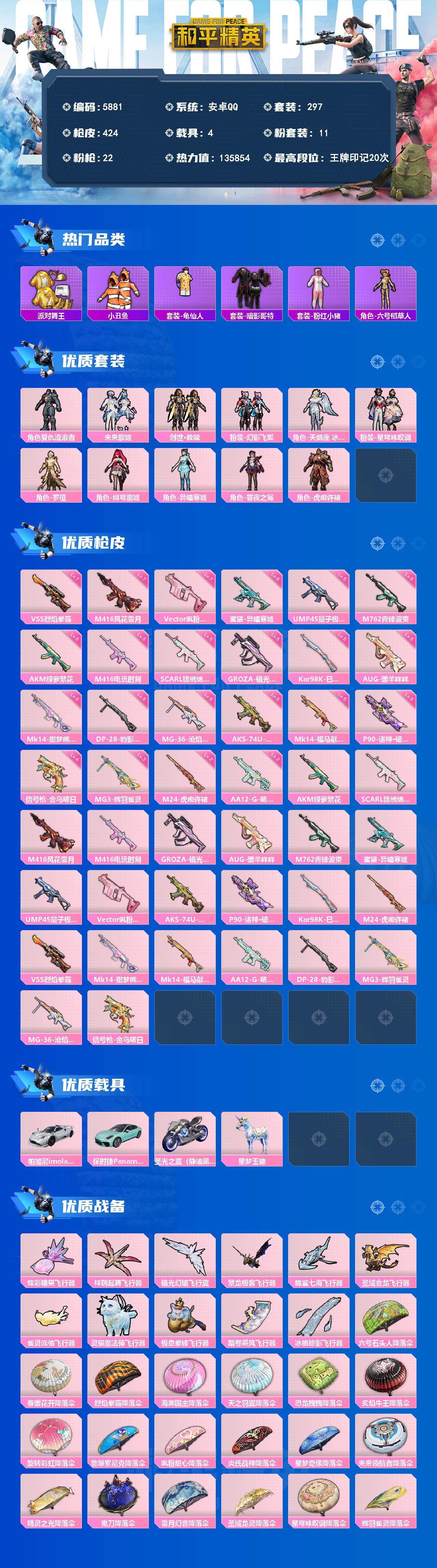 HPLX4175312和平精英账号详情图2