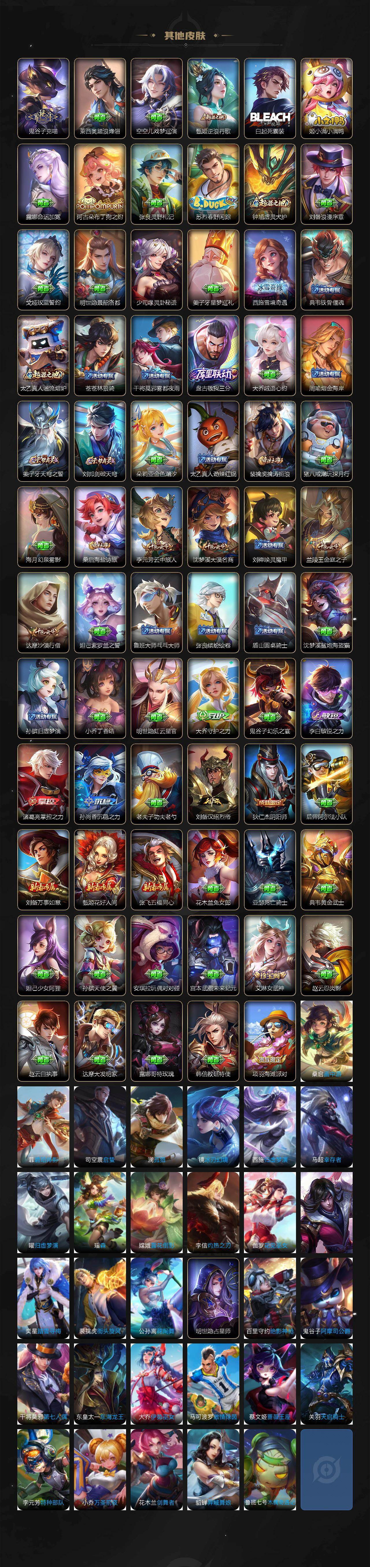 WZEY4309020王者荣耀账号详情图3 WZEY4309020王者荣耀账号详情图3