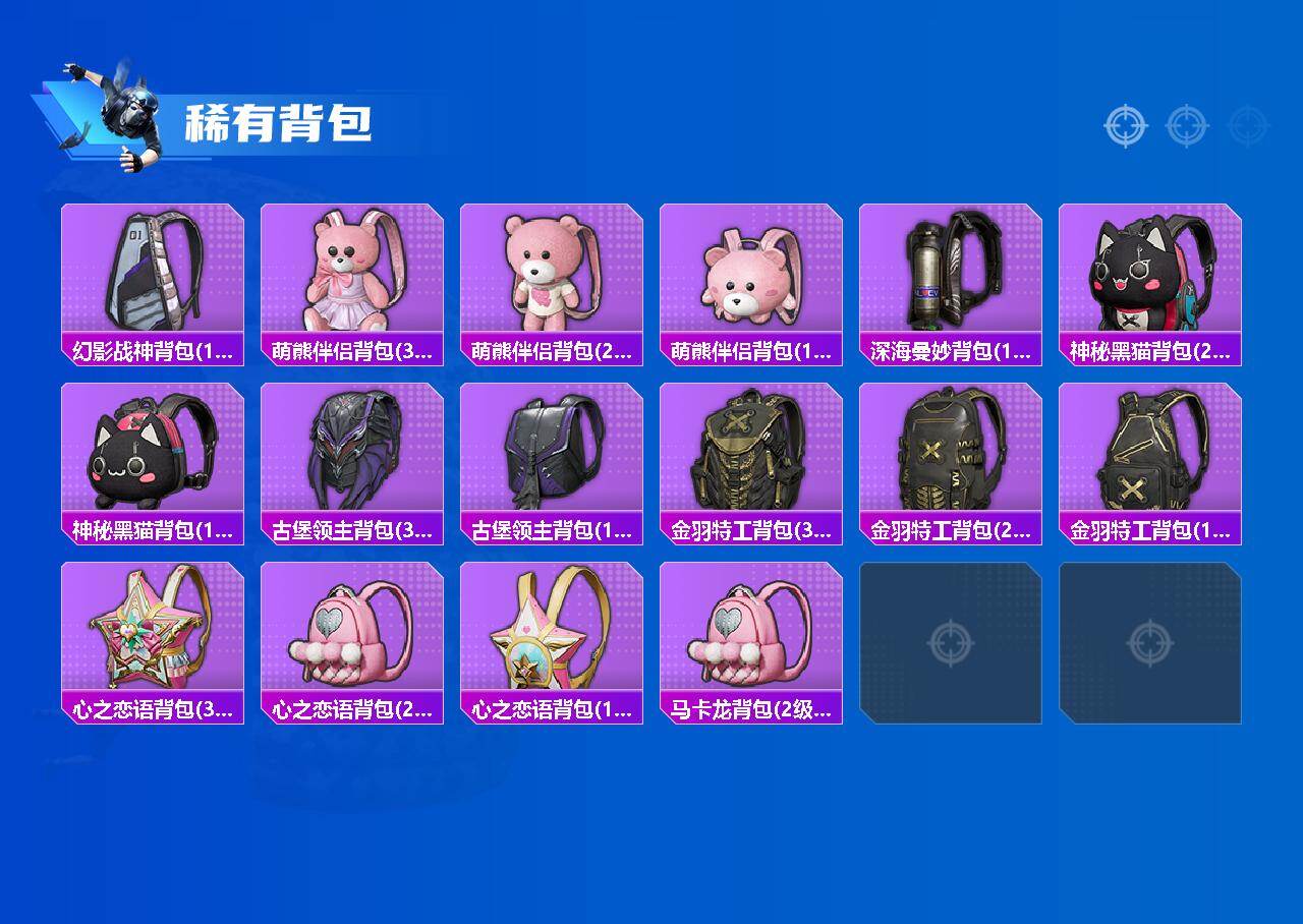 HPLX4175345和平精英账号详情图9