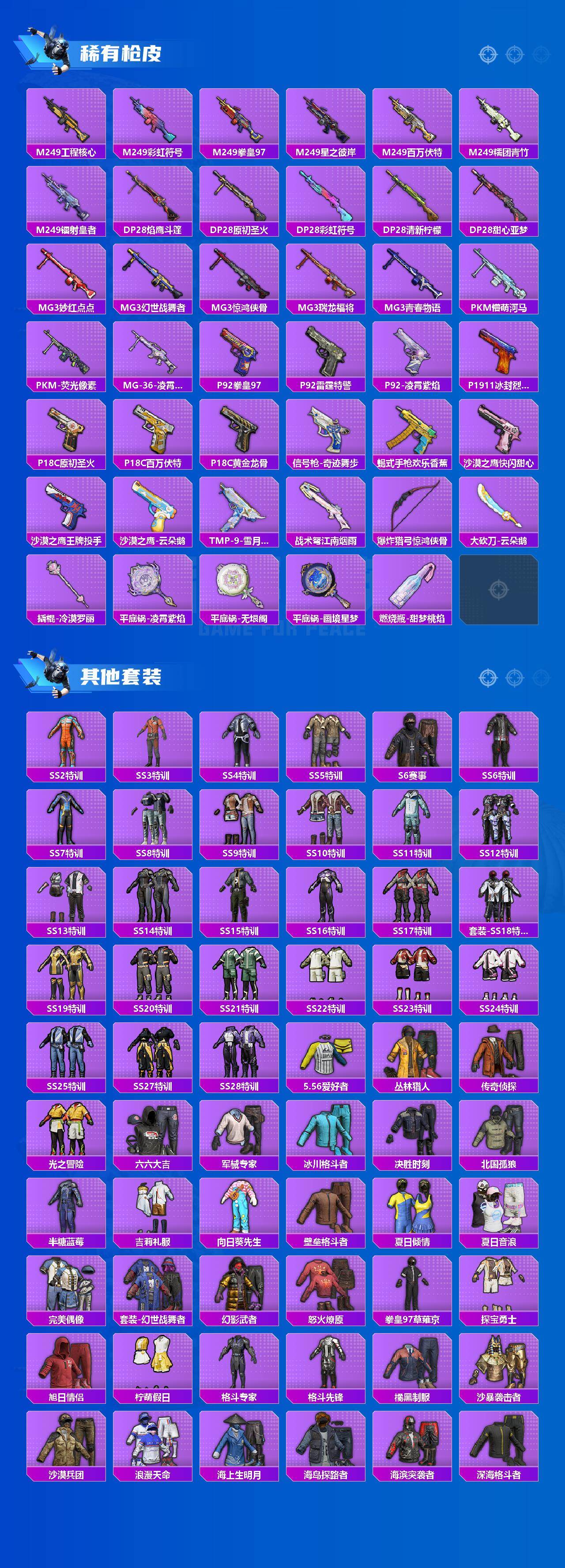 HPLX4175345和平精英账号详情图6