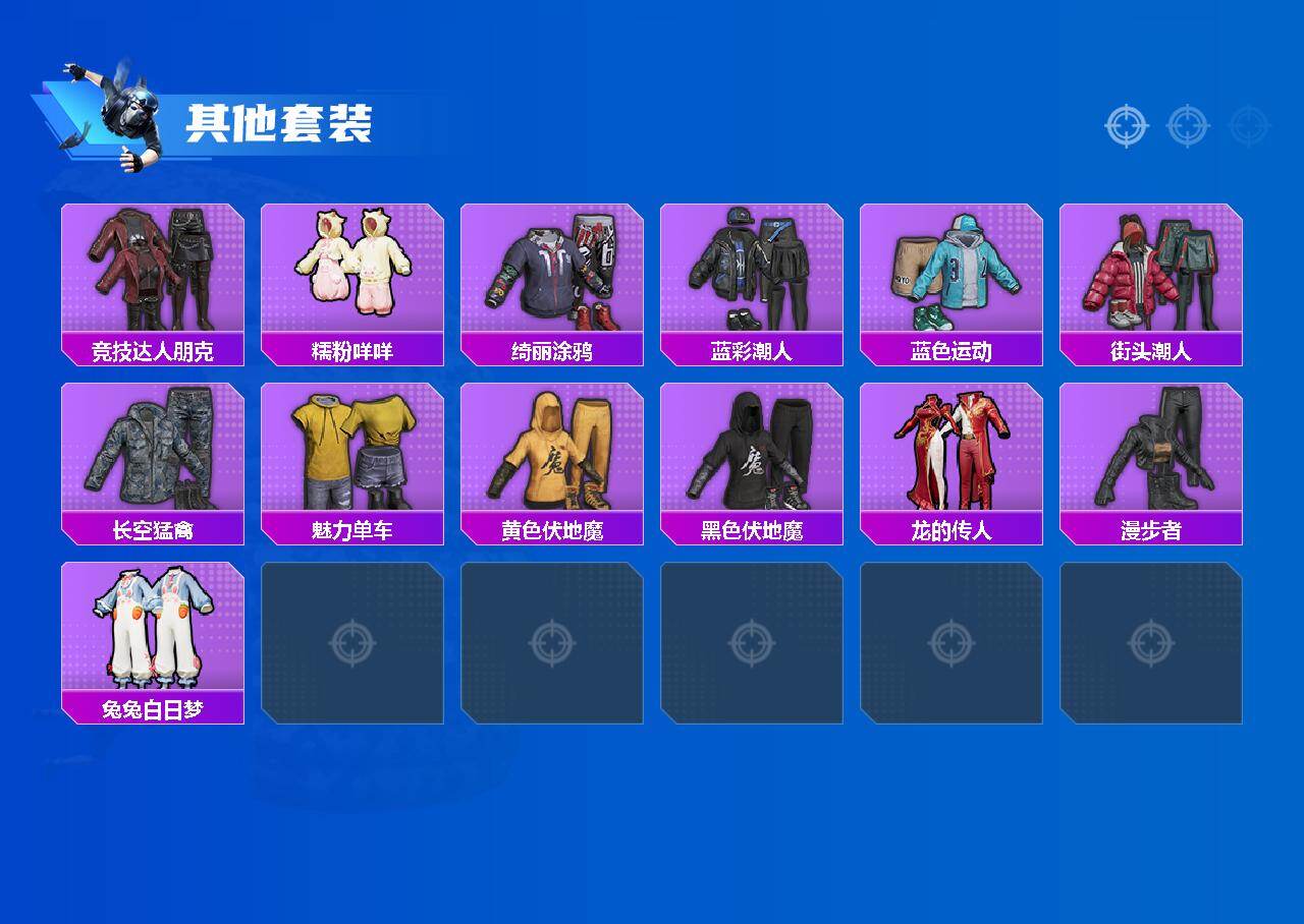 HPLX4175272和平精英账号详情图3