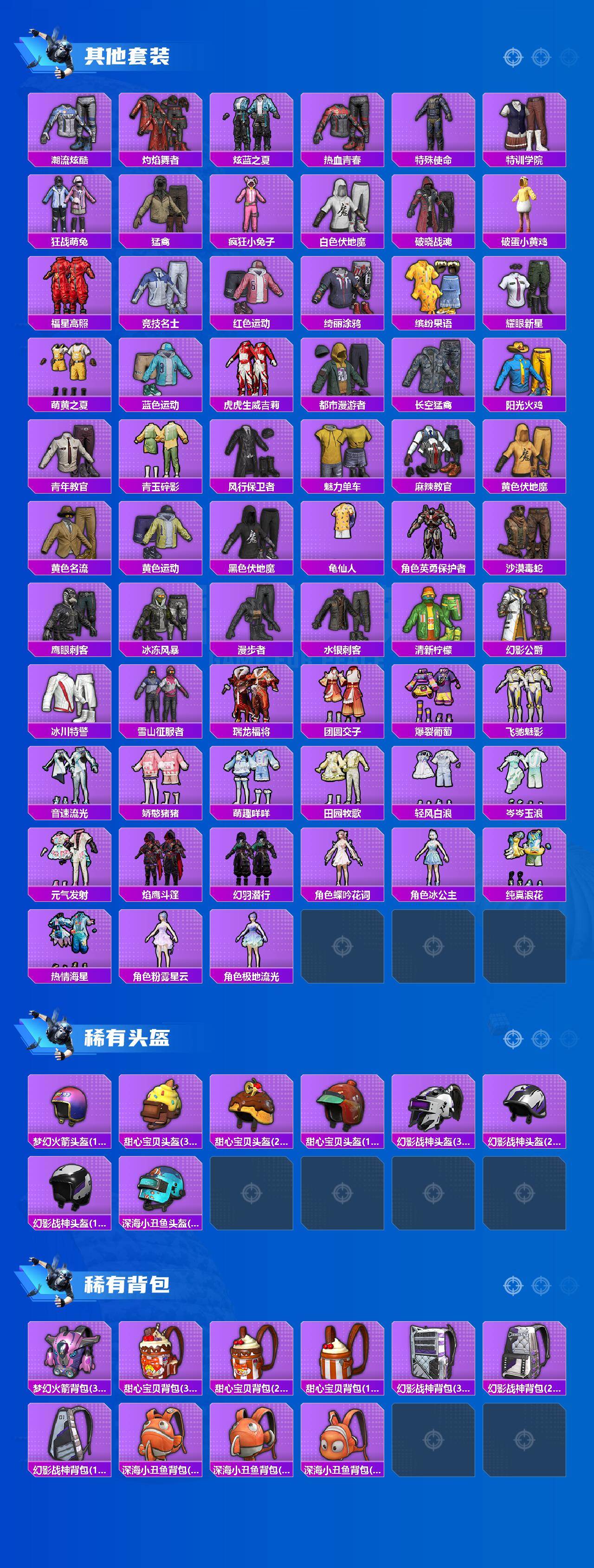 HPLX4175350和平精英账号详情图4 HPLX4175350和平精英账号详情图4