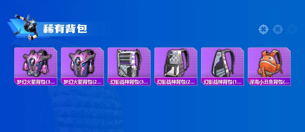 HPQM4176319和平精英账号详情图5 HPQM4176319和平精英账号详情图5