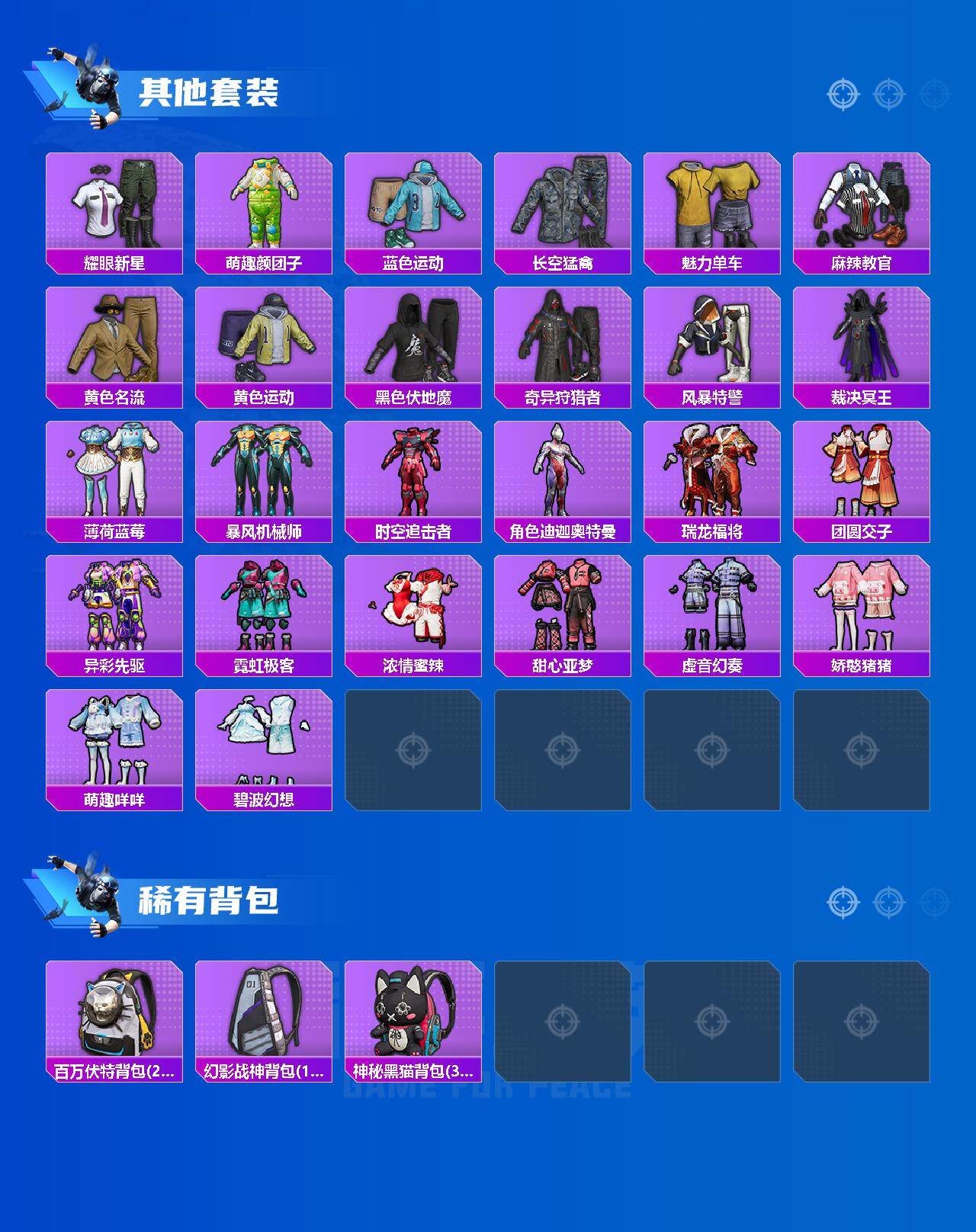 HPCMW4188548和平精英账号详情图3