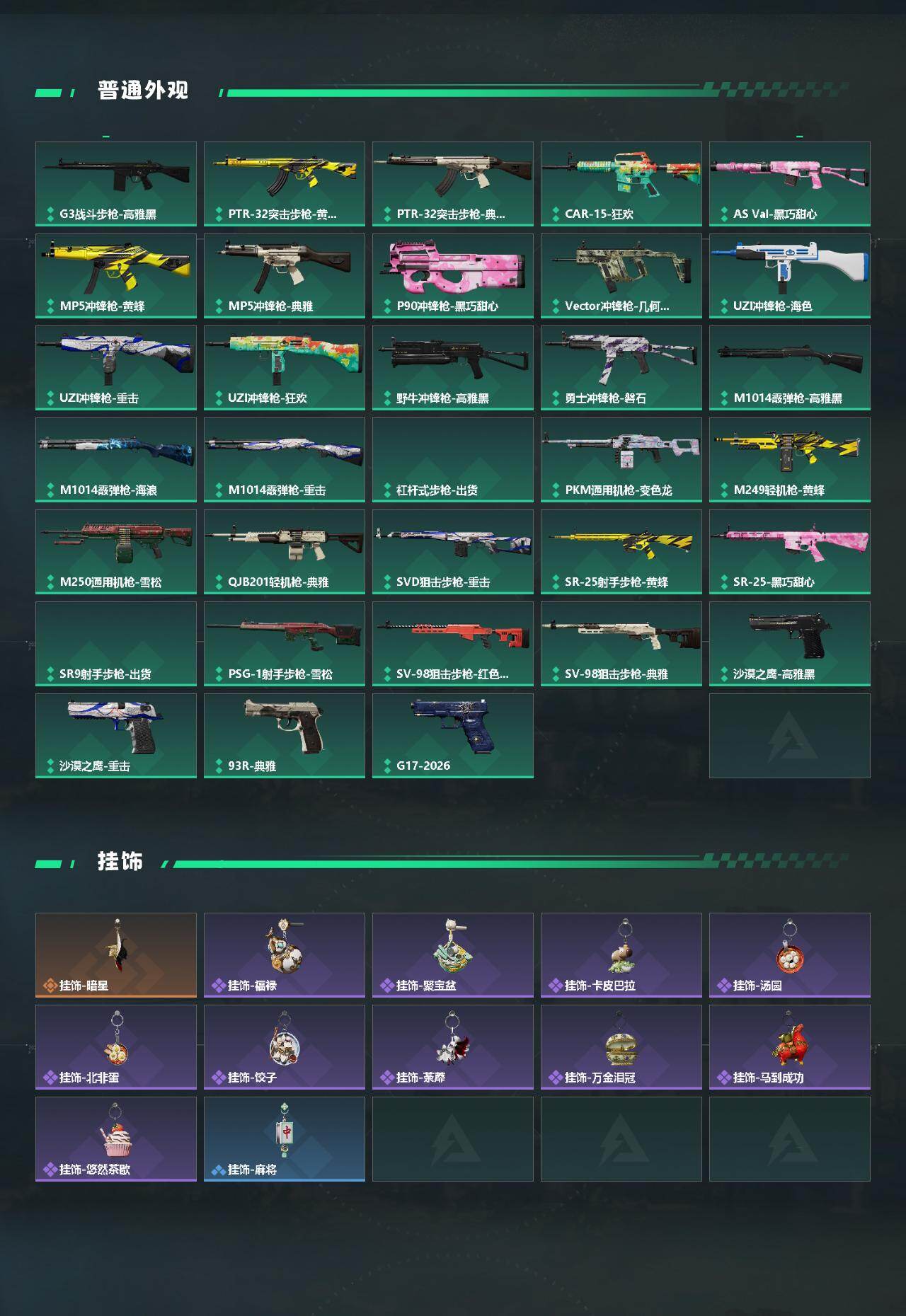 SJZQM499013三角洲行动账号详情图4 SJZQM499013三角洲行动账号详情图4