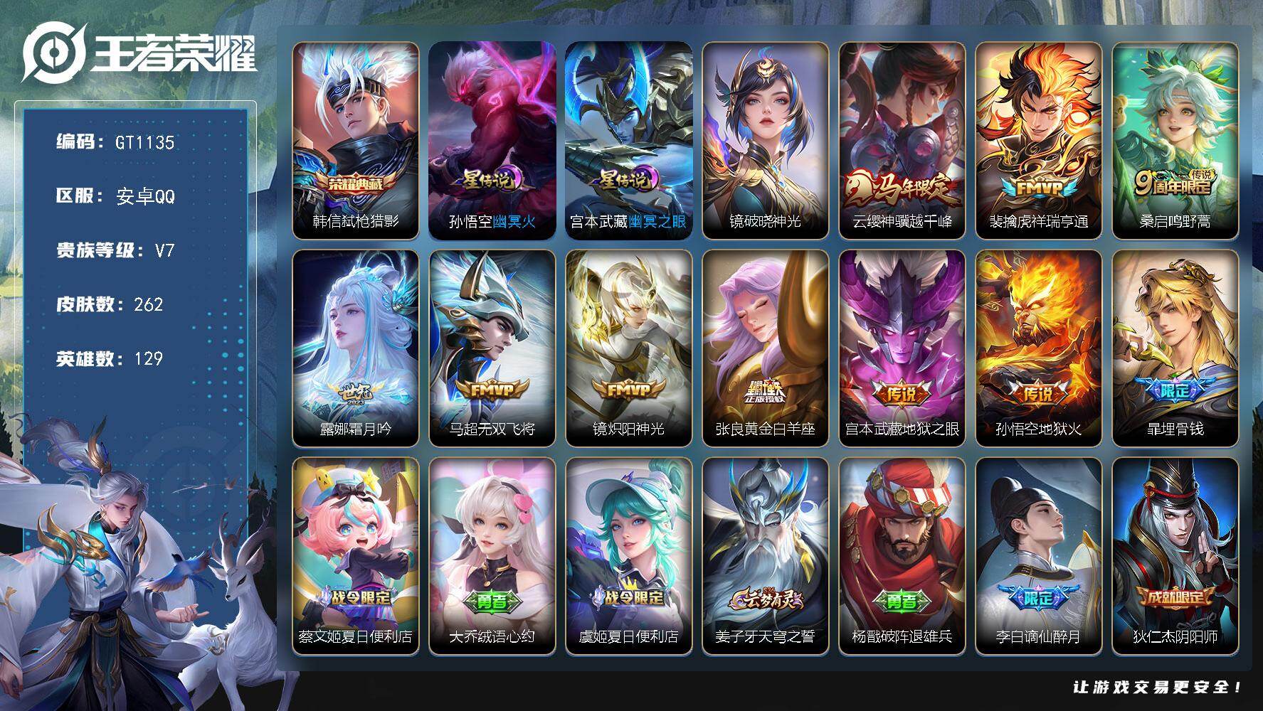 王者荣耀账号安卓QQ可换绑【精品推荐打野号·41段打野·1.2w金标镜·典藏韩信·马年云嘤·露娜世冠·破晓之光】 3星传说 12按键 13王者印记 满级铭文 无二次安卓Q-V7-262皮肤-1典藏皮肤-9传说-78史诗