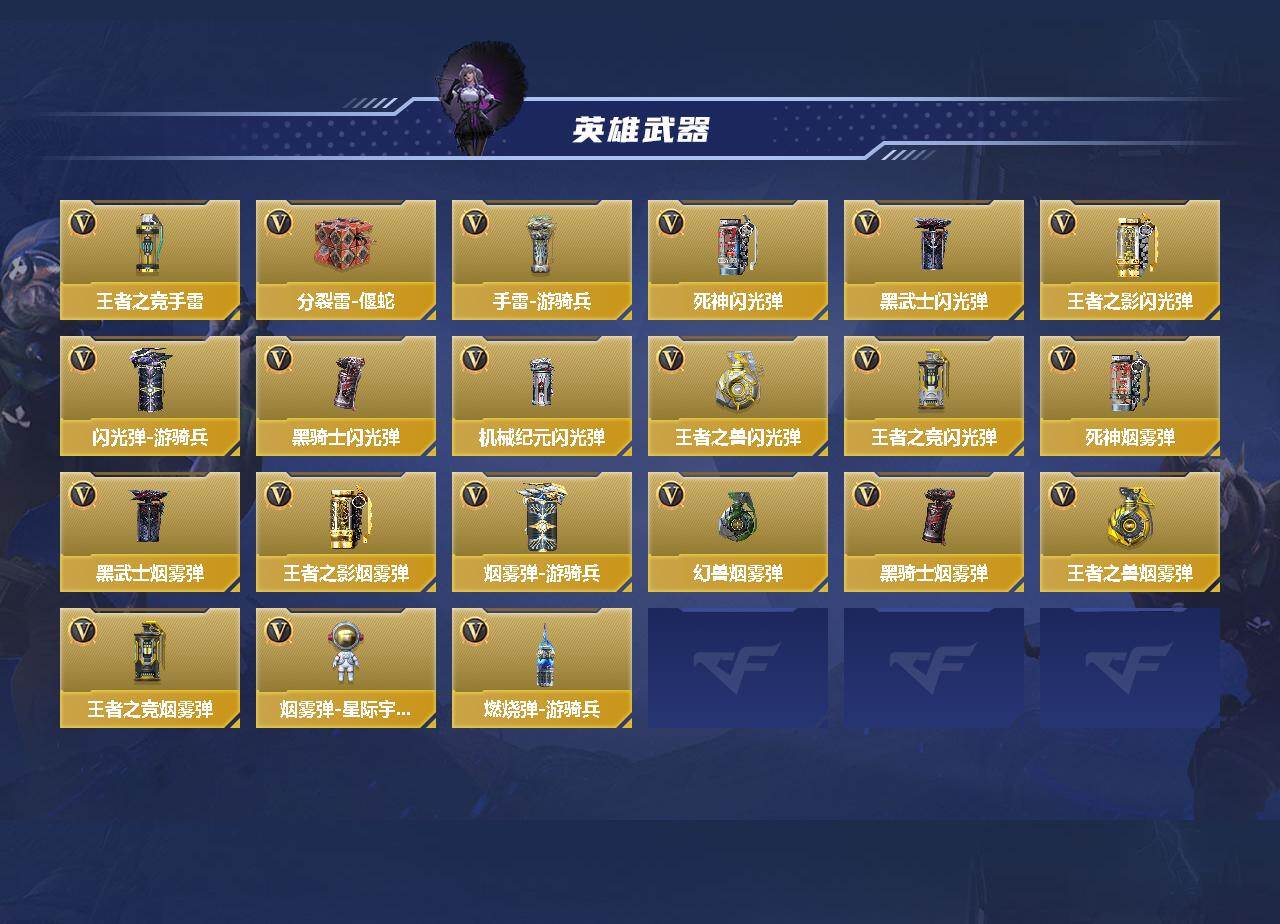 CFMQM428871枪战王者账号详情图5