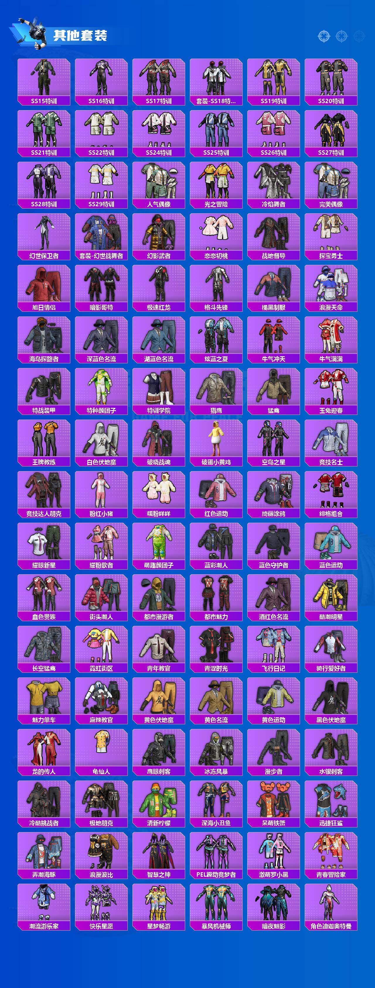 HPLX4175294和平精英账号详情图5 HPLX4175294和平精英账号详情图5