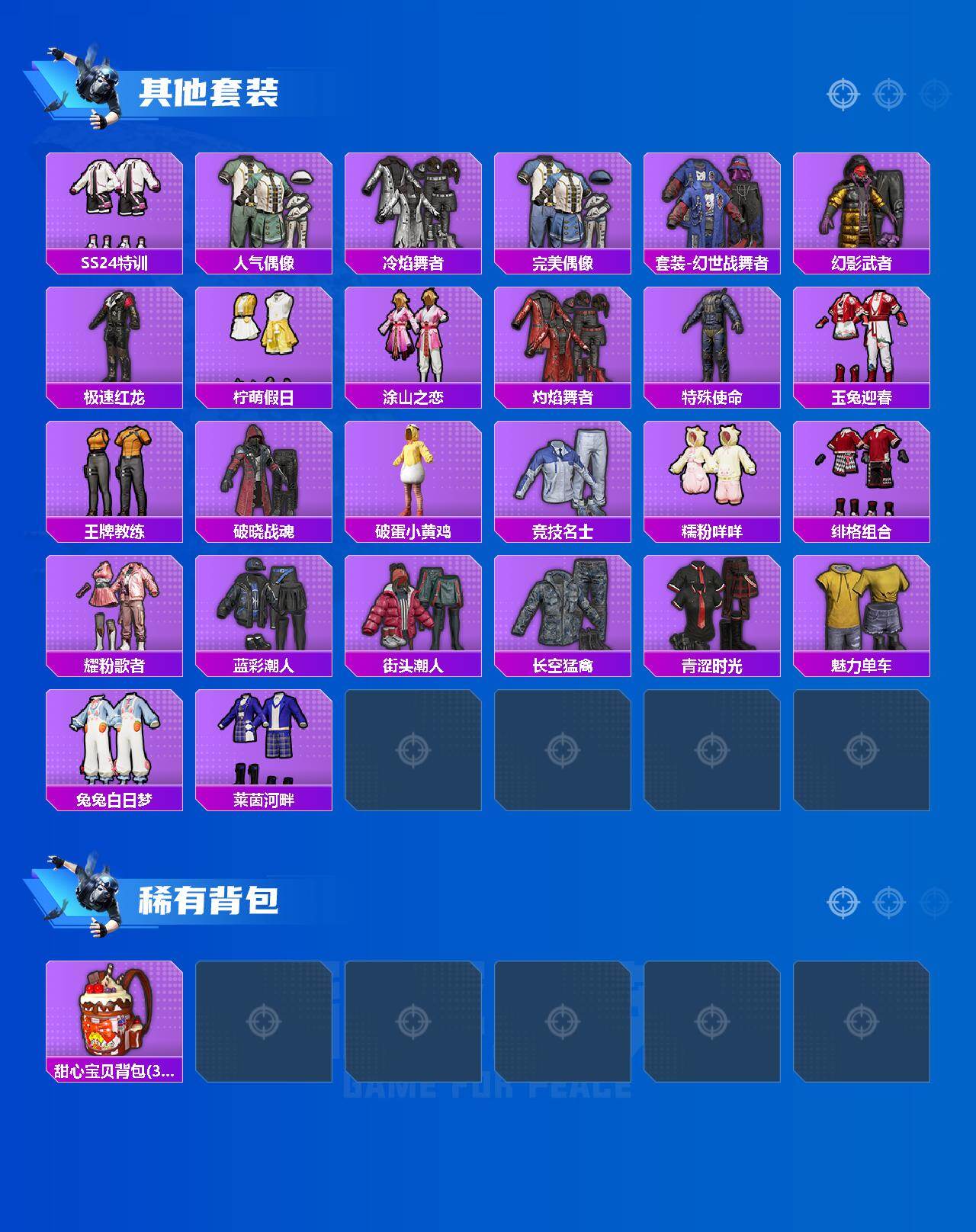 HPQM4176367和平精英账号详情图4