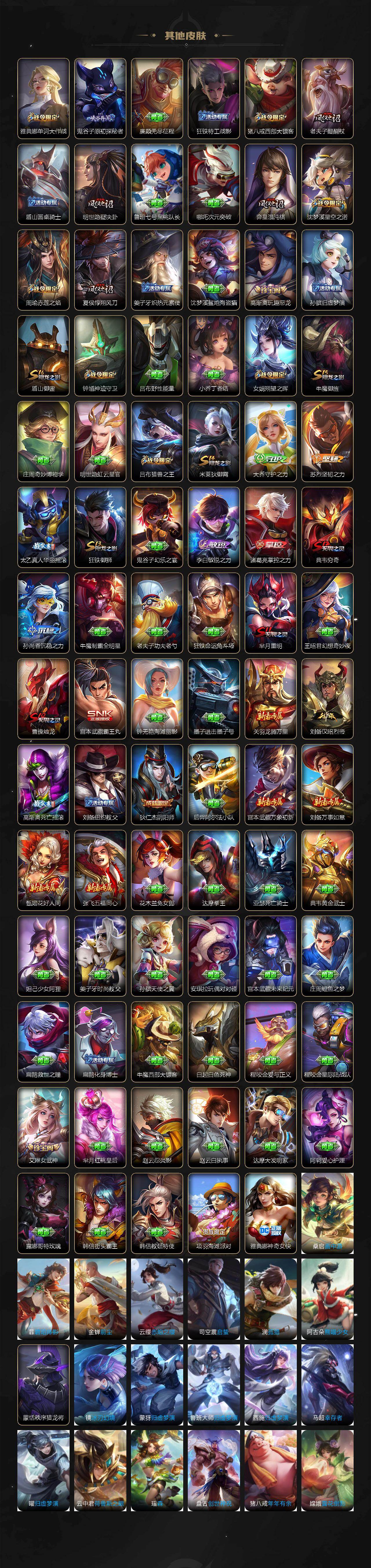 WZLX4309074王者荣耀账号详情图8 WZLX4309074王者荣耀账号详情图8