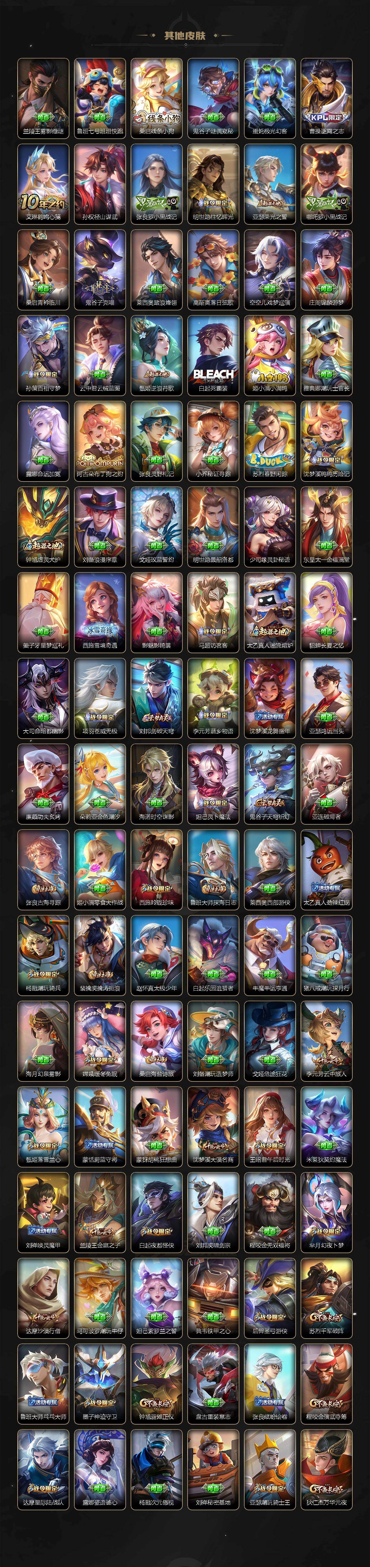 WZLX4309074王者荣耀账号详情图7 WZLX4309074王者荣耀账号详情图7