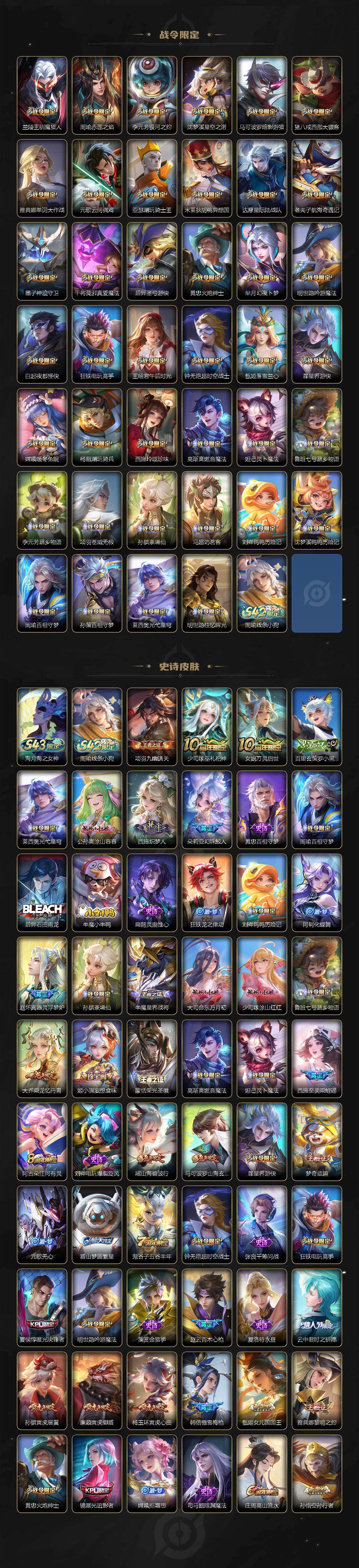 WZLX4309074王者荣耀账号详情图5 WZLX4309074王者荣耀账号详情图5