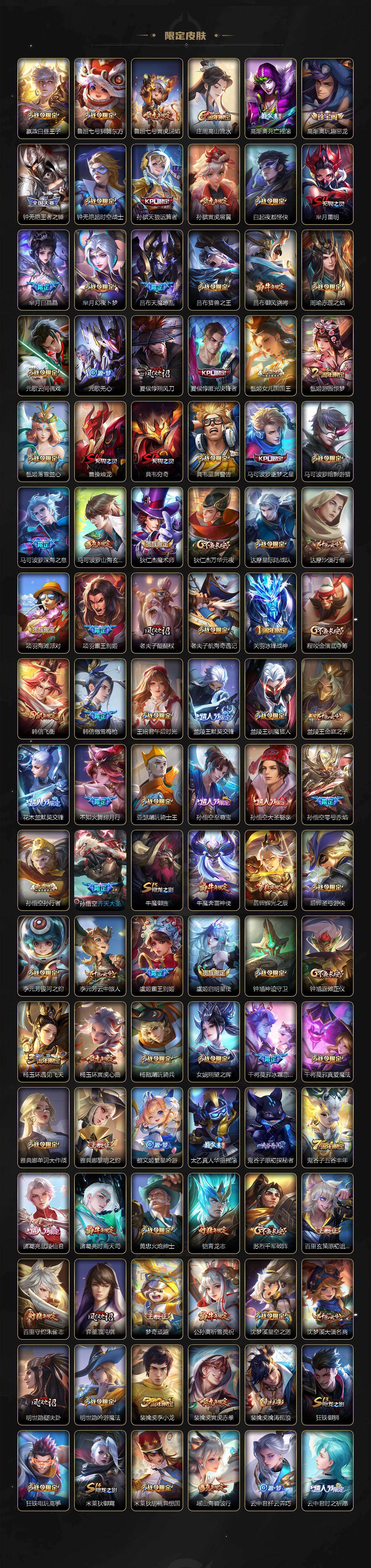 WZLX4309074王者荣耀账号详情图3 WZLX4309074王者荣耀账号详情图3