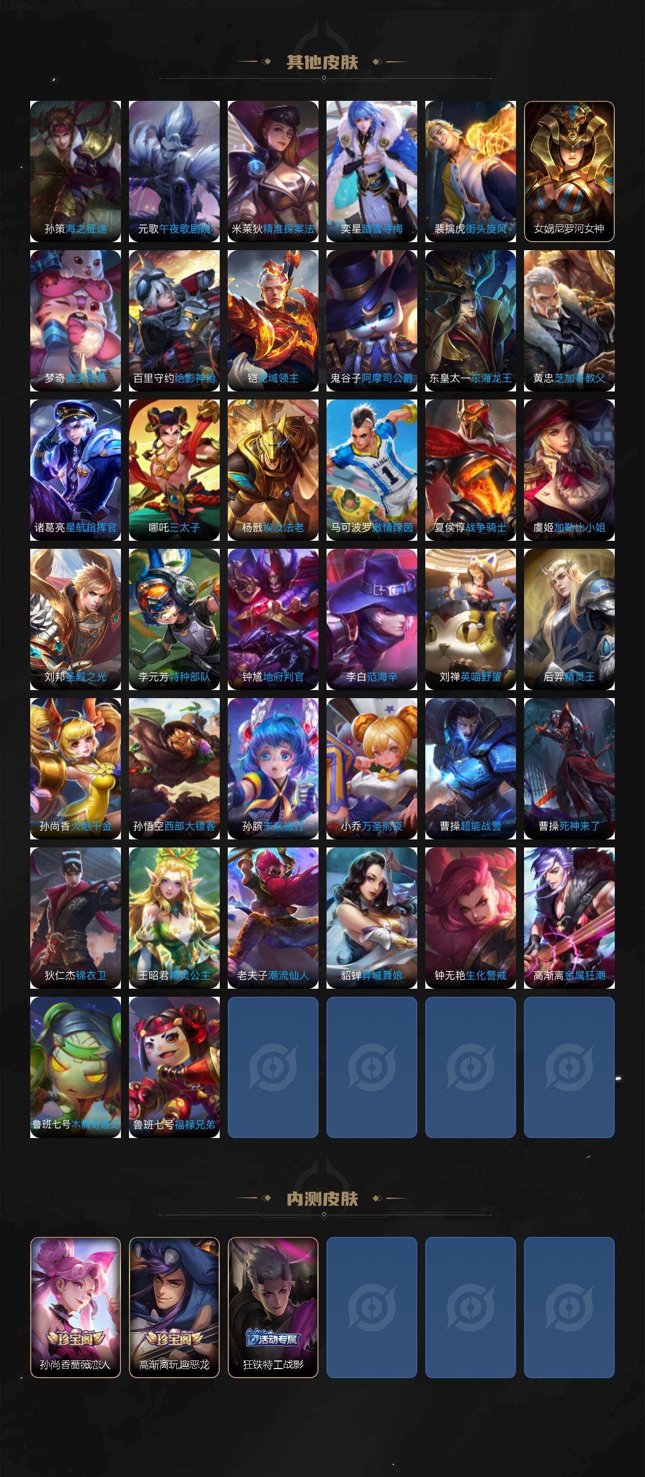 WZEY4315226王者荣耀账号详情图7