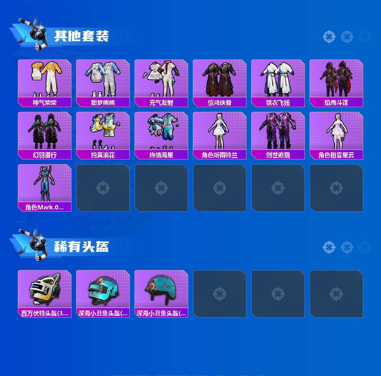 HPLX4175793和平精英账号详情图5 HPLX4175793和平精英账号详情图5