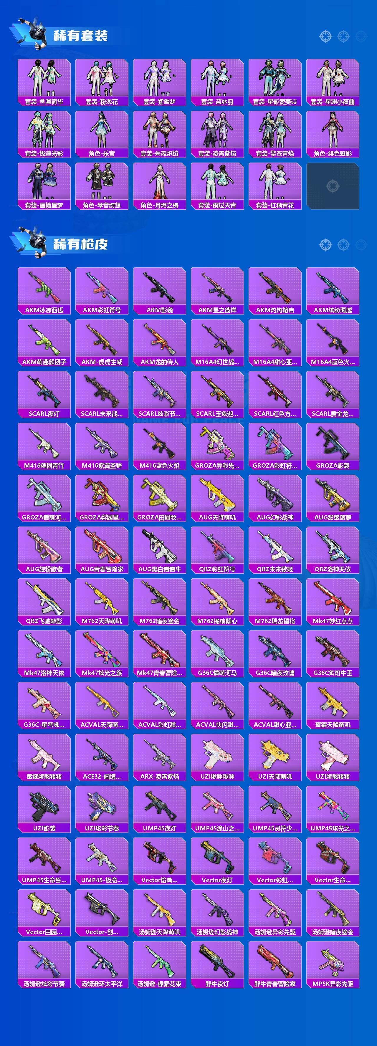 HPQM4175611和平精英账号详情图4