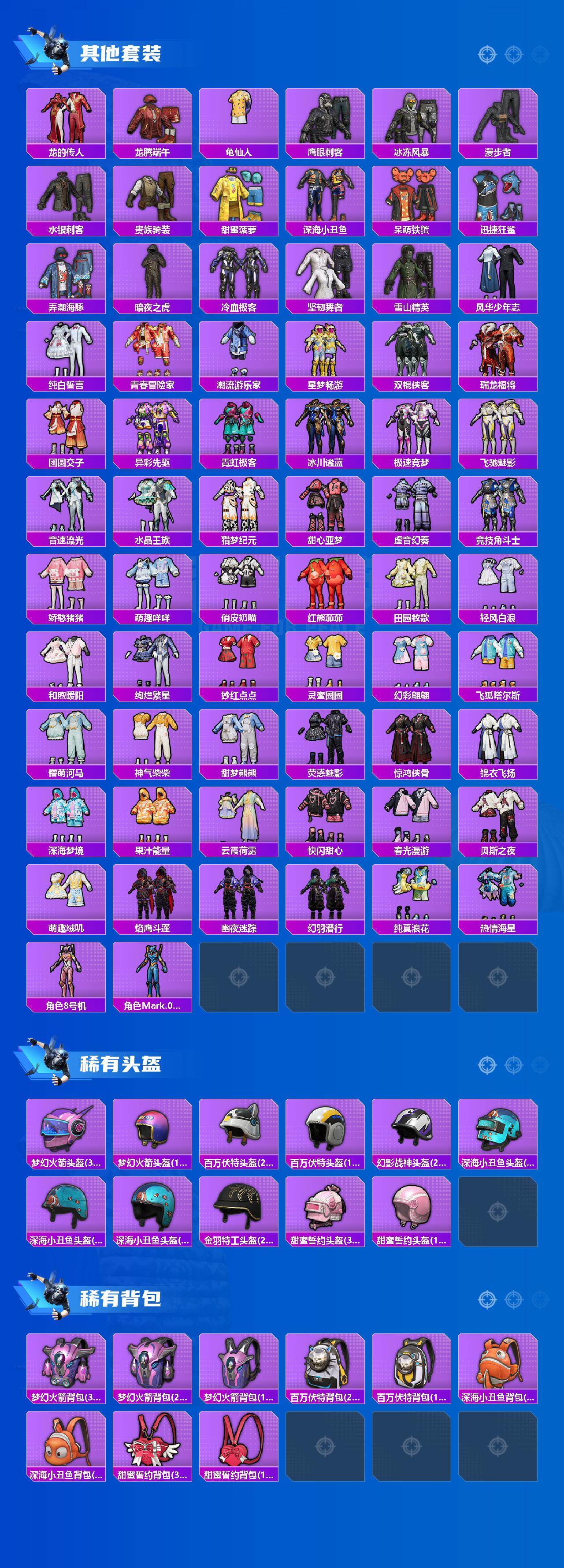 HPQM4175611和平精英账号详情图7