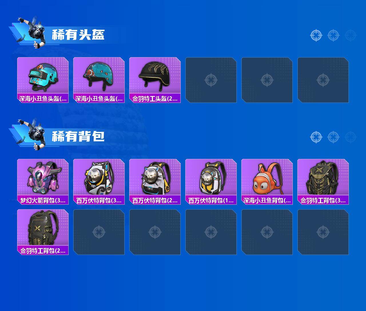 HPQM4176285和平精英账号详情图7