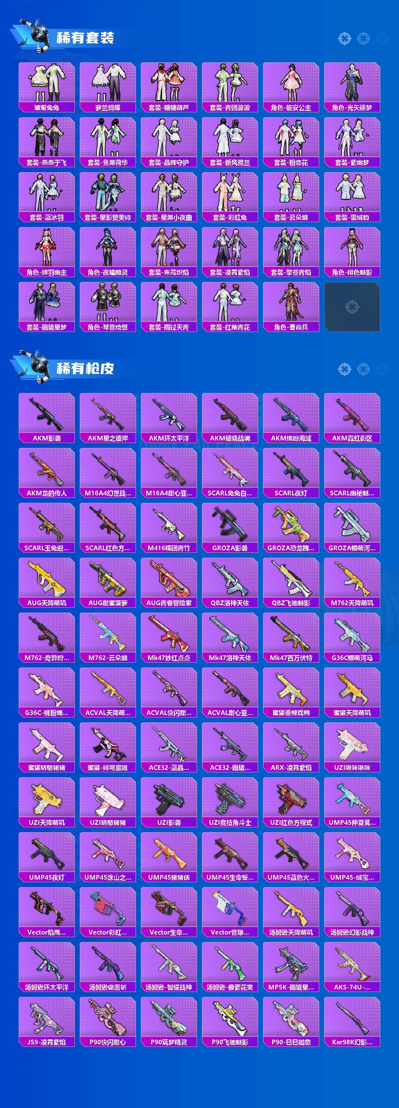 HPQM4176285和平精英账号详情图4