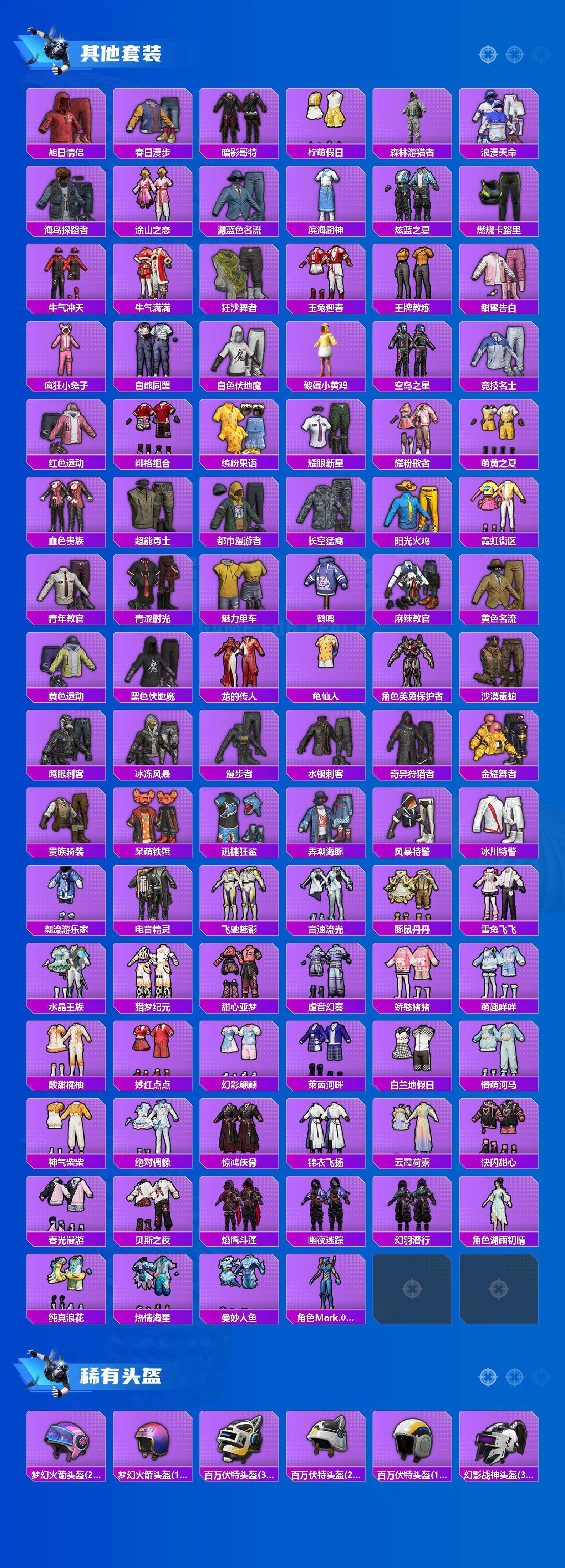 HPQM4176285和平精英账号详情图6