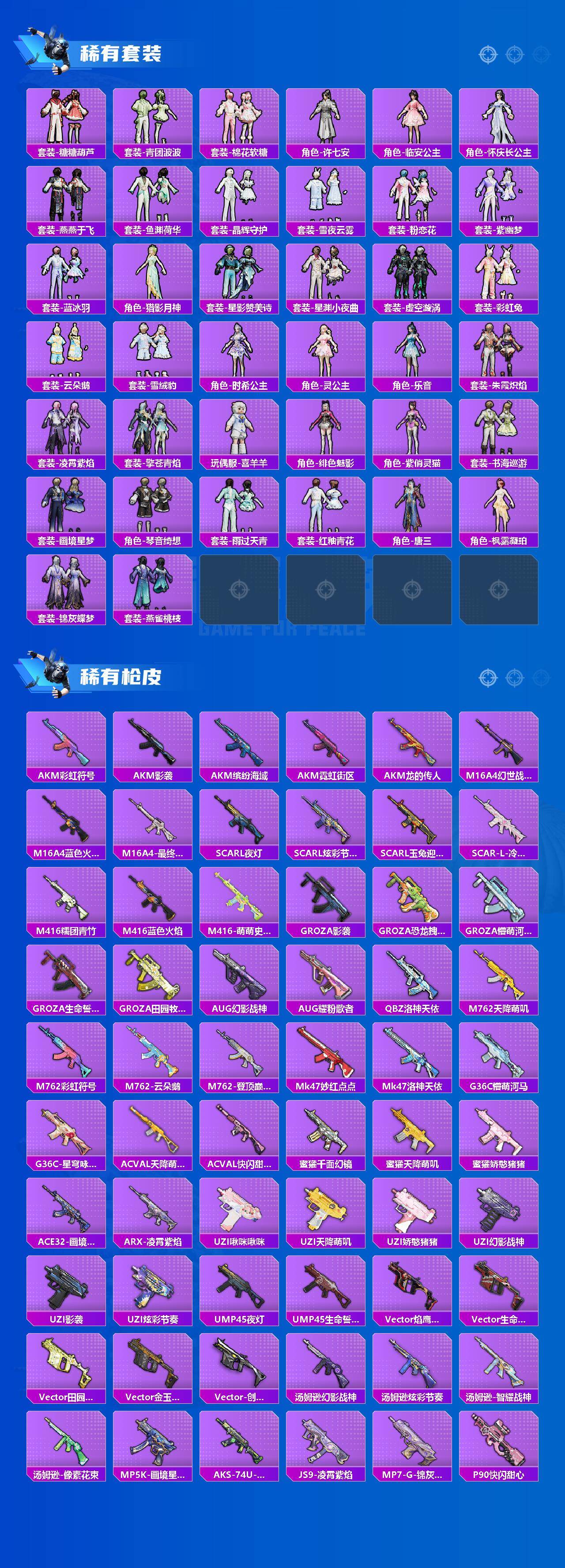 HPQM4175702和平精英账号详情图4