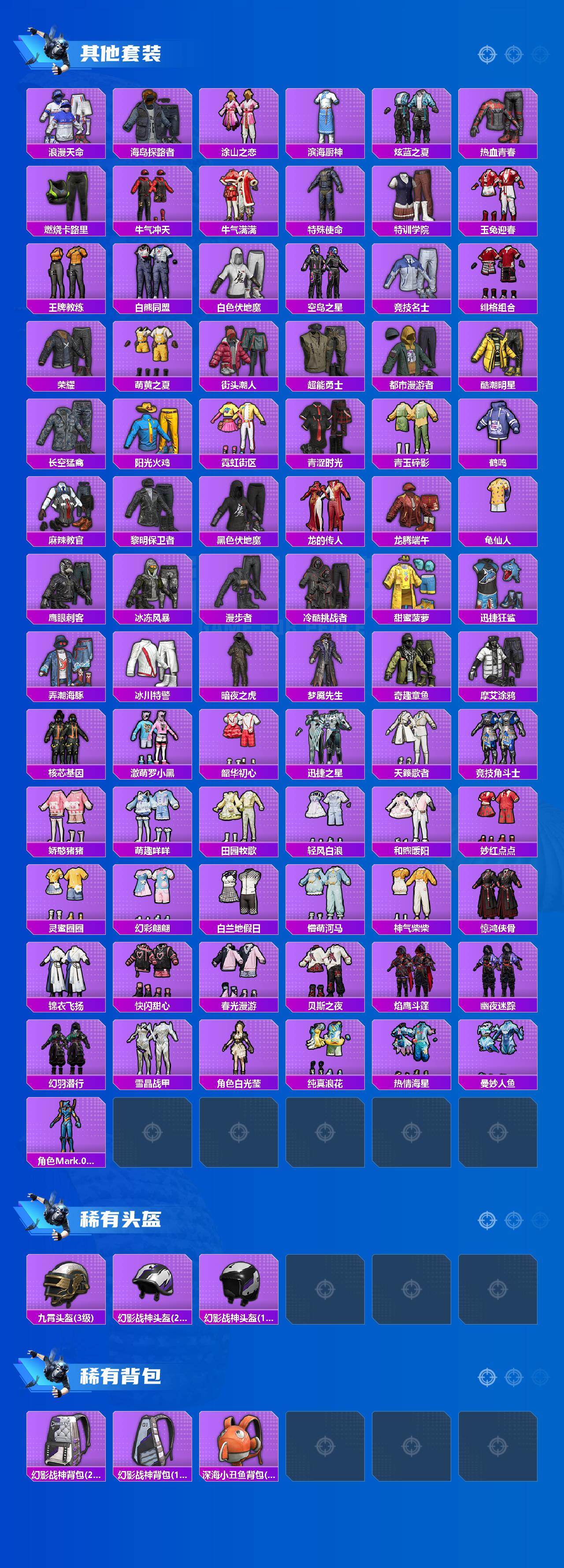 HPQM4175702和平精英账号详情图6