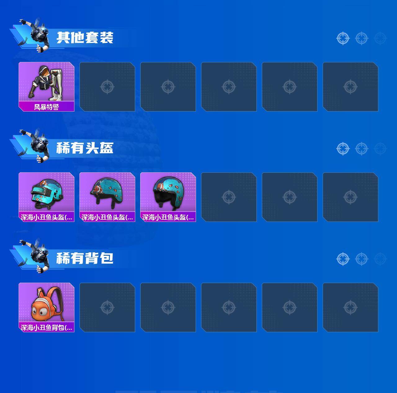 HPCMW4196763和平精英账号详情图3