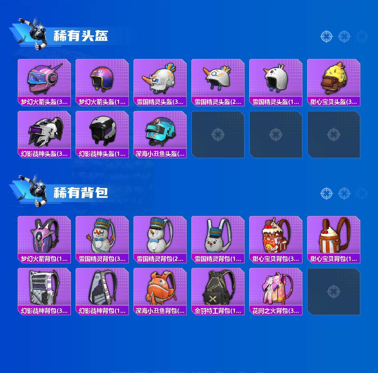 HPCMW4196766和平精英账号详情图5