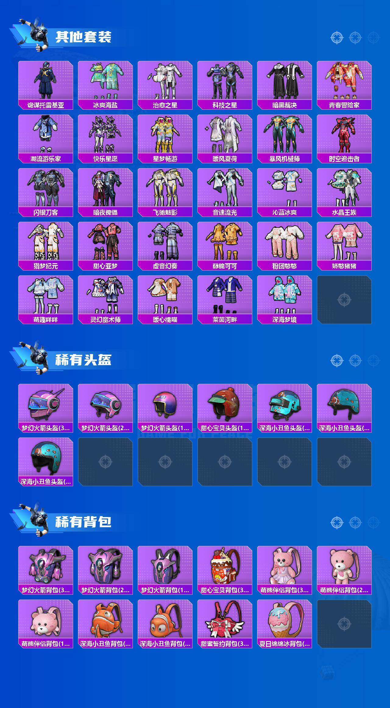 HPQM4175745和平精英账号详情图6