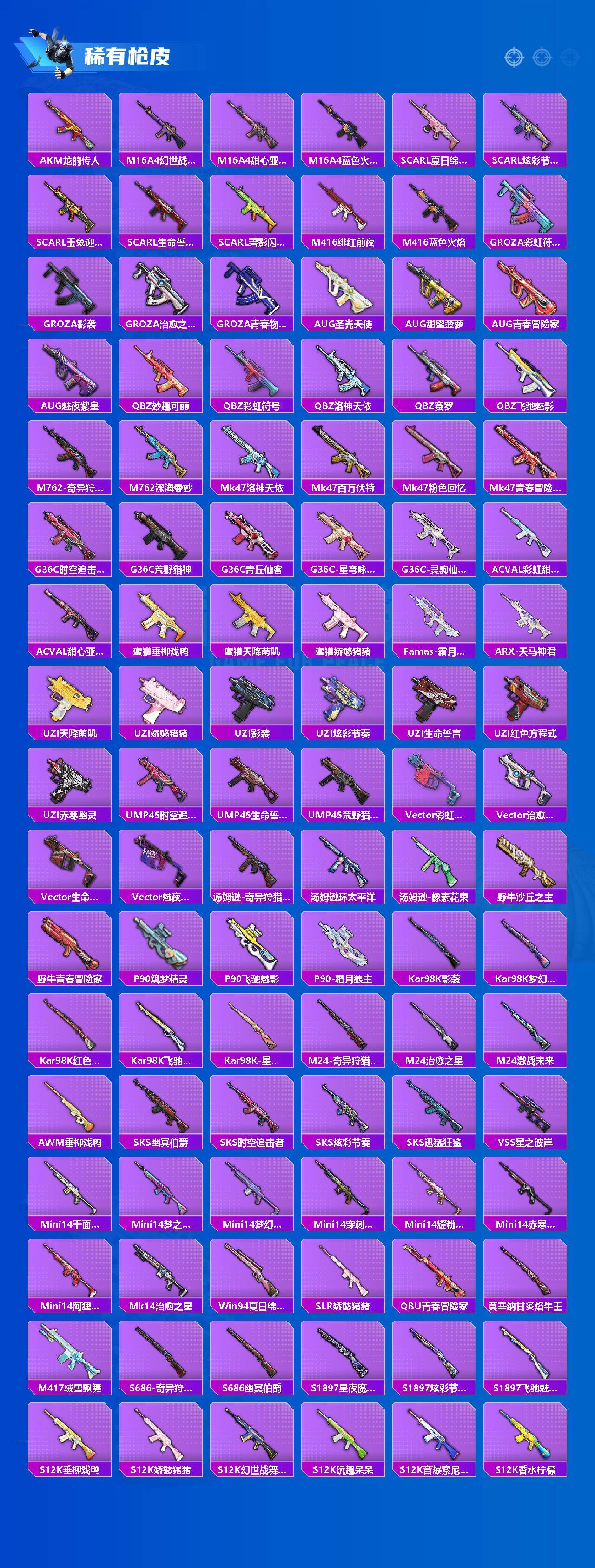 HPQM4175745和平精英账号详情图4