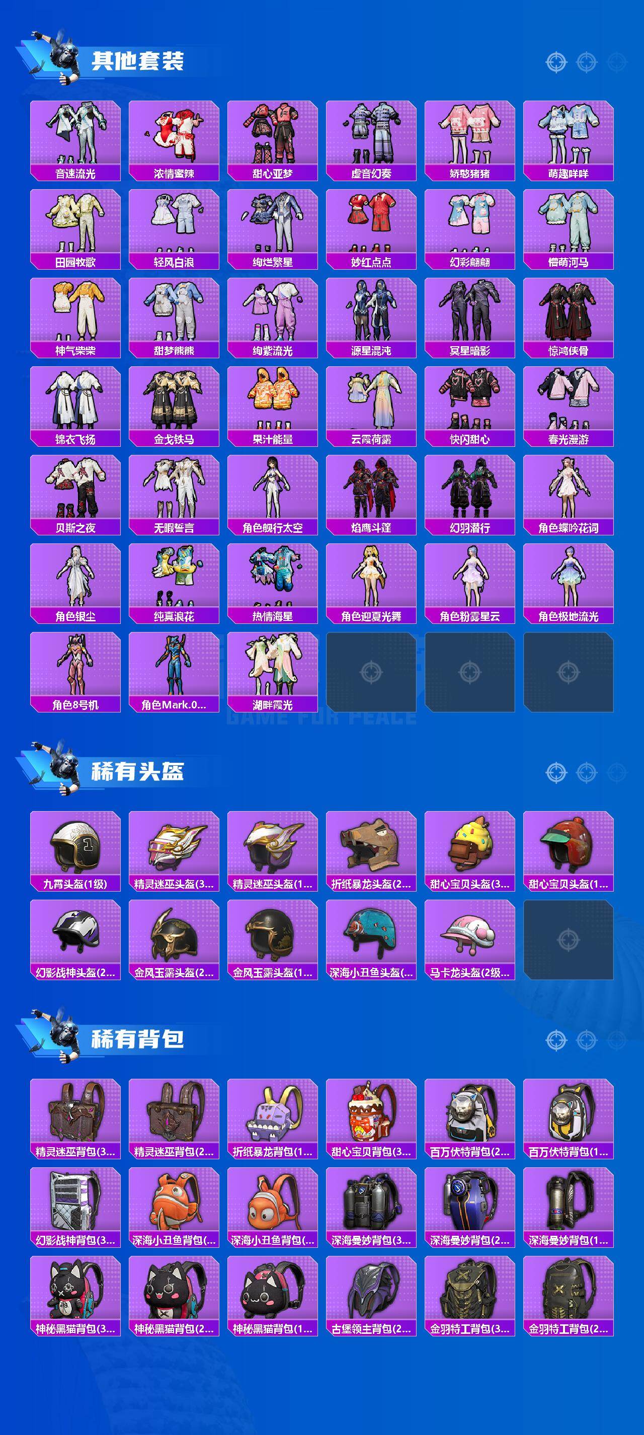 HPLX4175756和平精英账号详情图8 HPLX4175756和平精英账号详情图8