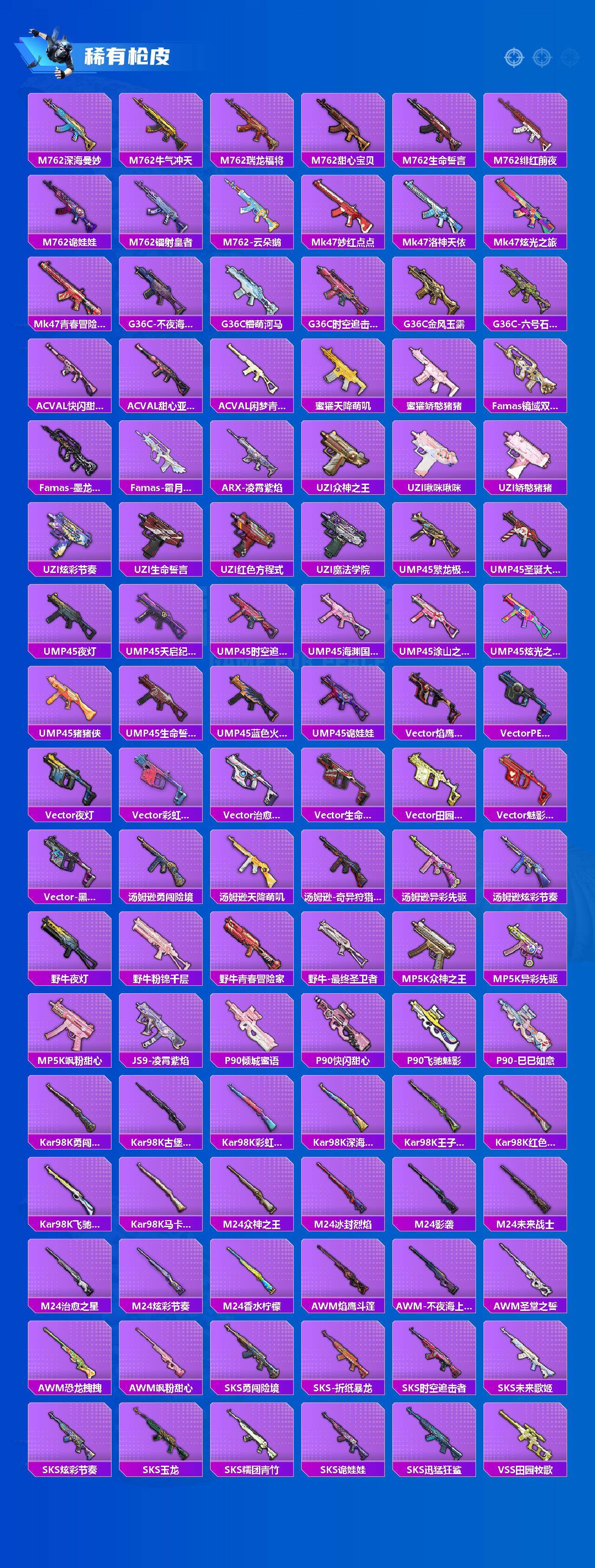 HPLX4175756和平精英账号详情图4 HPLX4175756和平精英账号详情图4