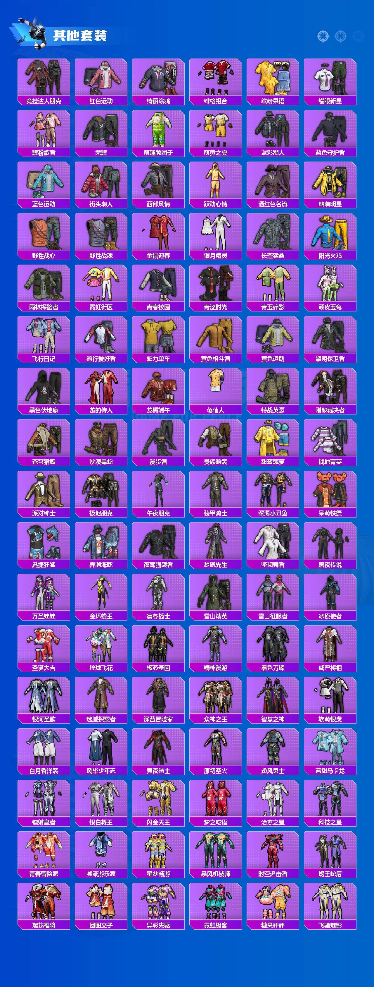 HPLX4175756和平精英账号详情图7 HPLX4175756和平精英账号详情图7