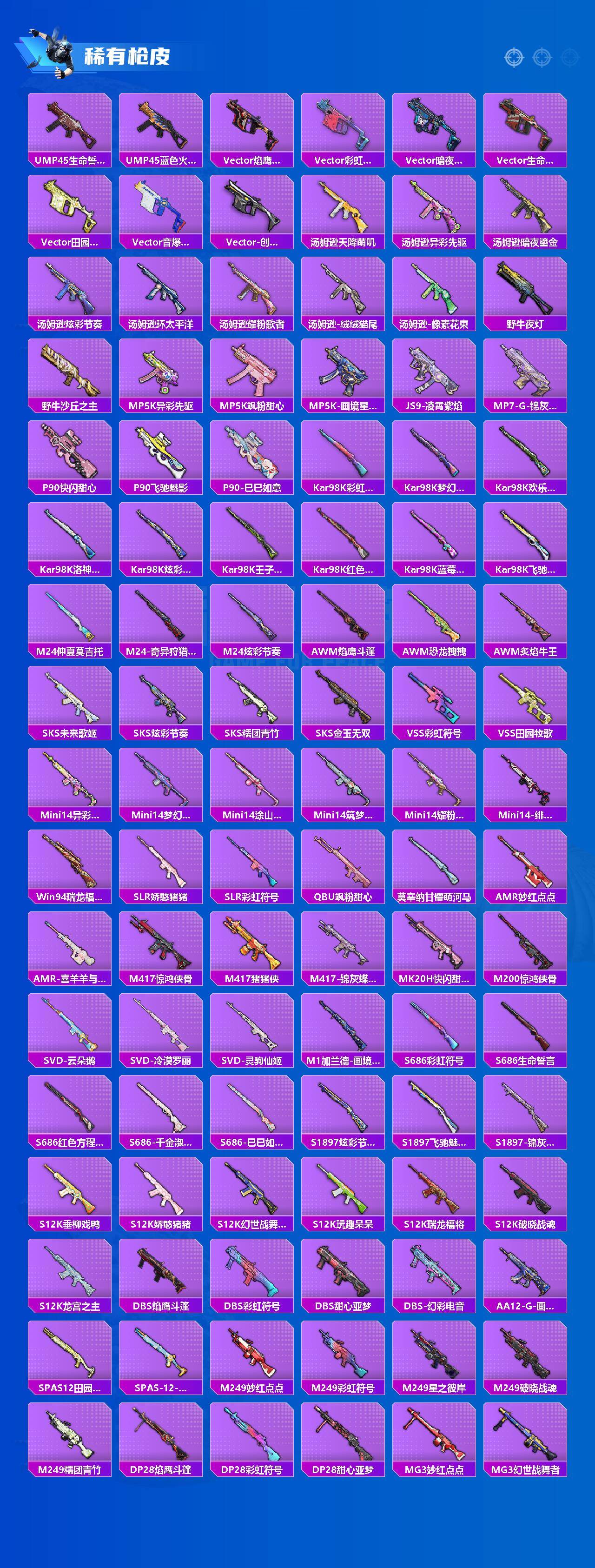 HPQYYX4175759和平精英账号详情图4