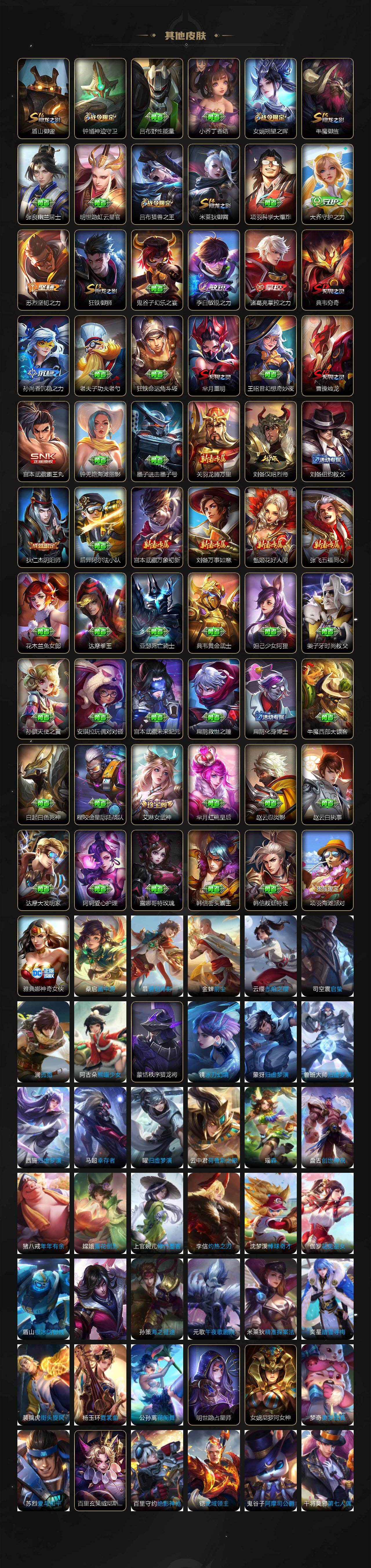 WZXS4310618王者荣耀账号详情图7